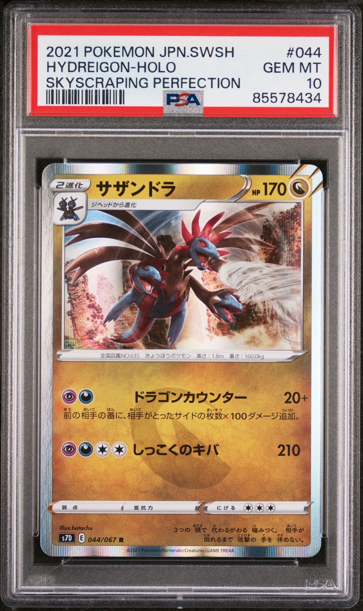 2021 POKEMON JAPANESE SWORD &amp; SHIELD SKYSCRAPING PERFECTION HYDREIGON-HOLO #44 -  PSA  10