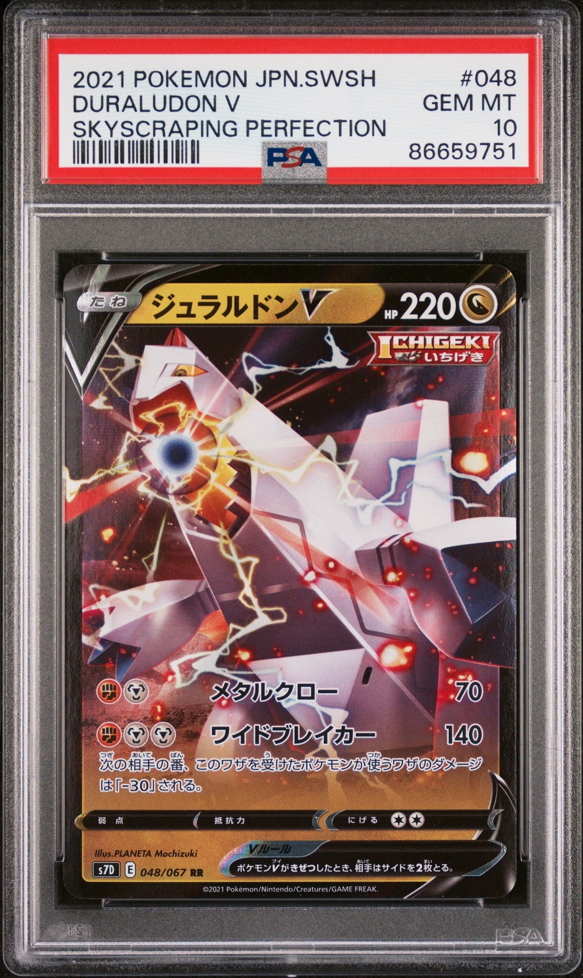 2021 POKEMON JAPANESE SWORD &amp; SHIELD SKYSCRAPING PERFECTION DURALUDON V #48 -  PSA  10