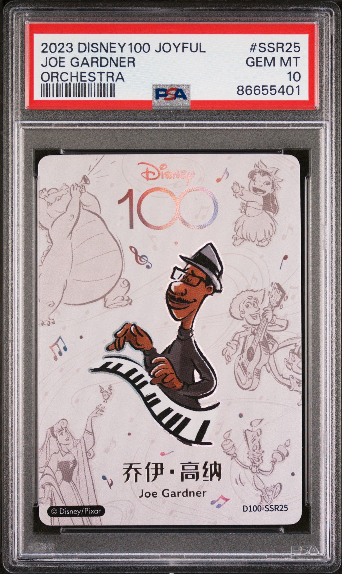 2023 CARD FUN DISNEY 100 JOYFUL ORCHESTRA JOE GARDNER SSR25 PSA 10