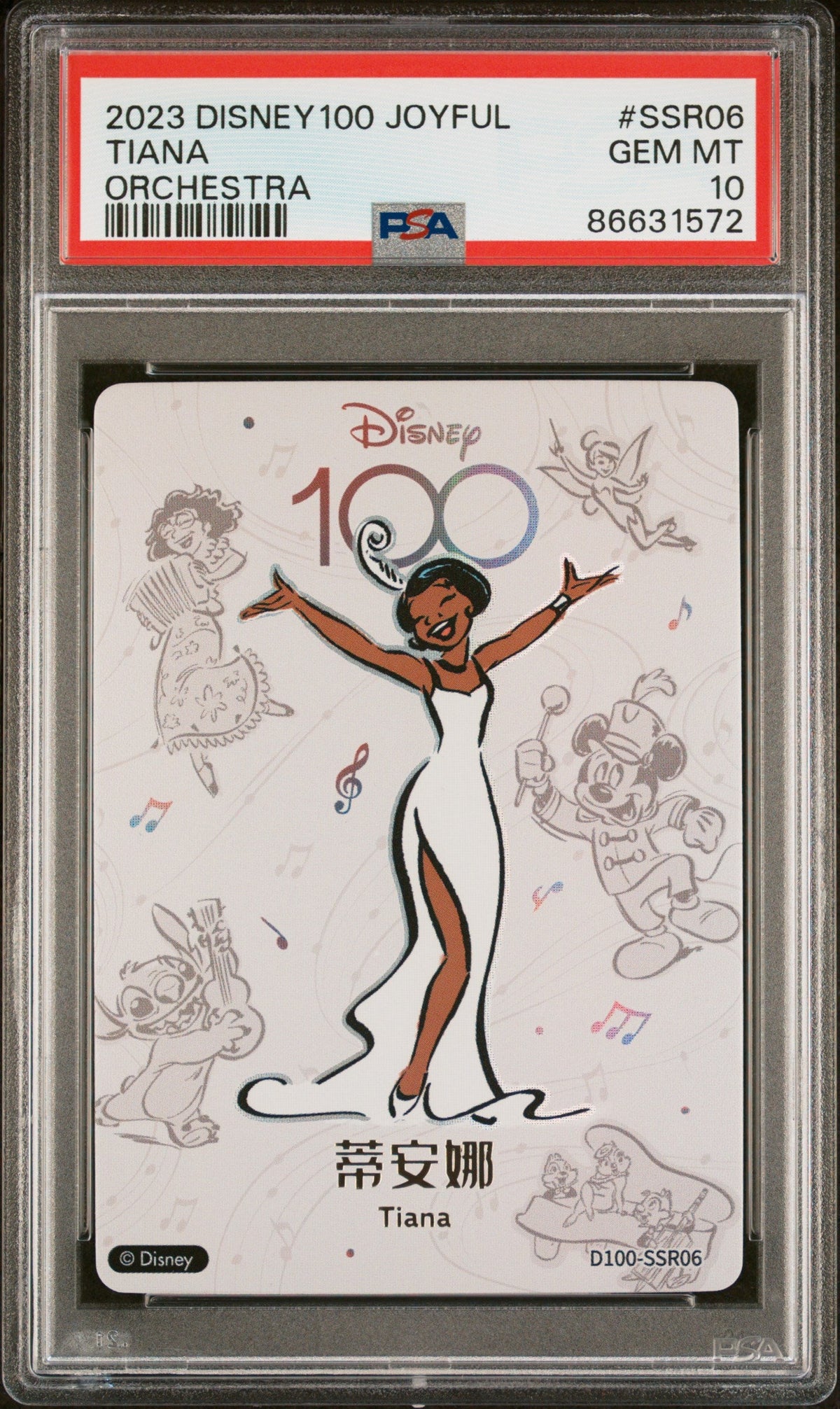 2023 CARD FUN DISNEY 100 JOYFUL ORCHESTRA TIANA SSR06 PSA 10