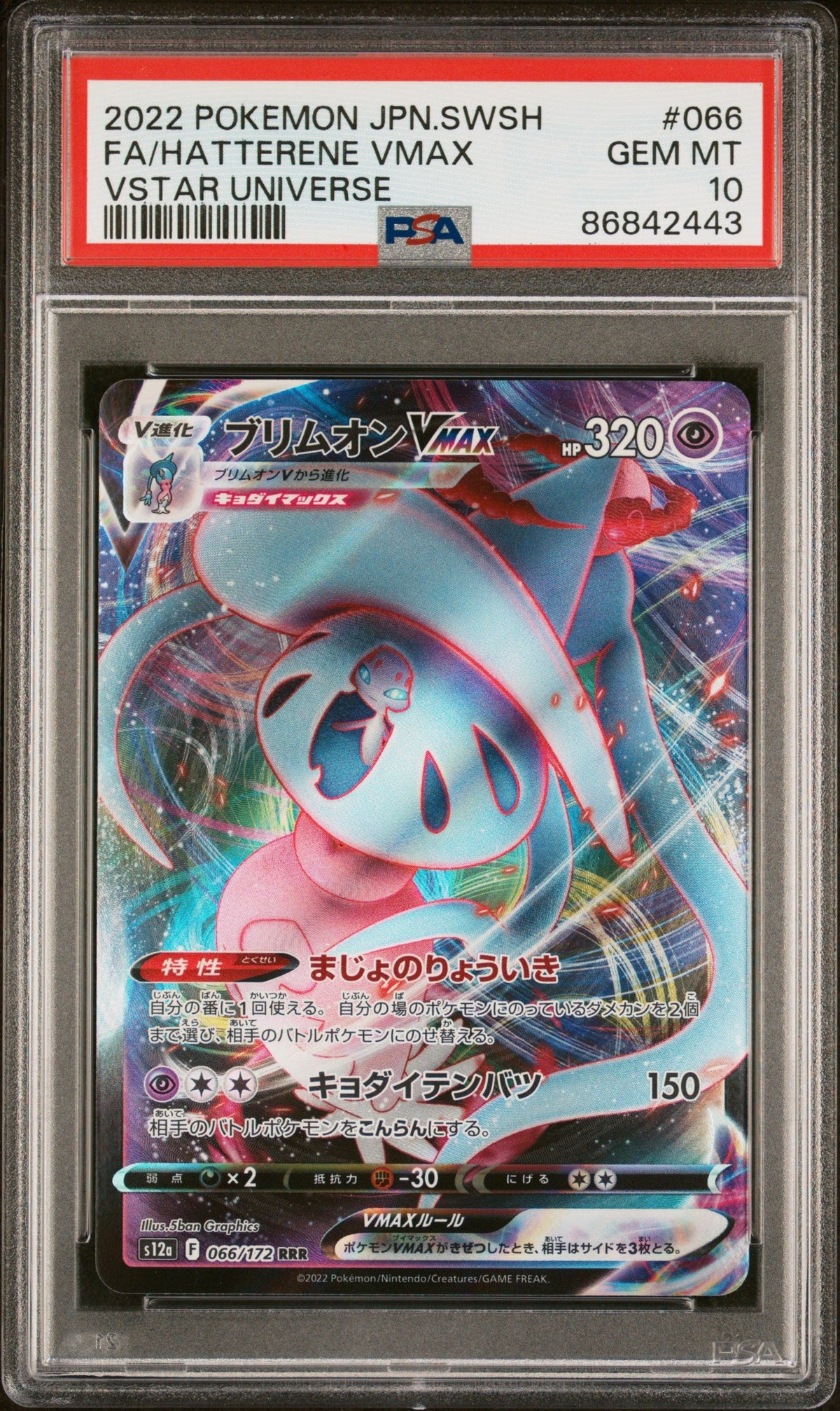 2022 POKEMON JAPANESE SWORD &amp; SHIELD VSTAR UNIVERSE FA/HATTERENE VMAX #66 -  PSA  10
