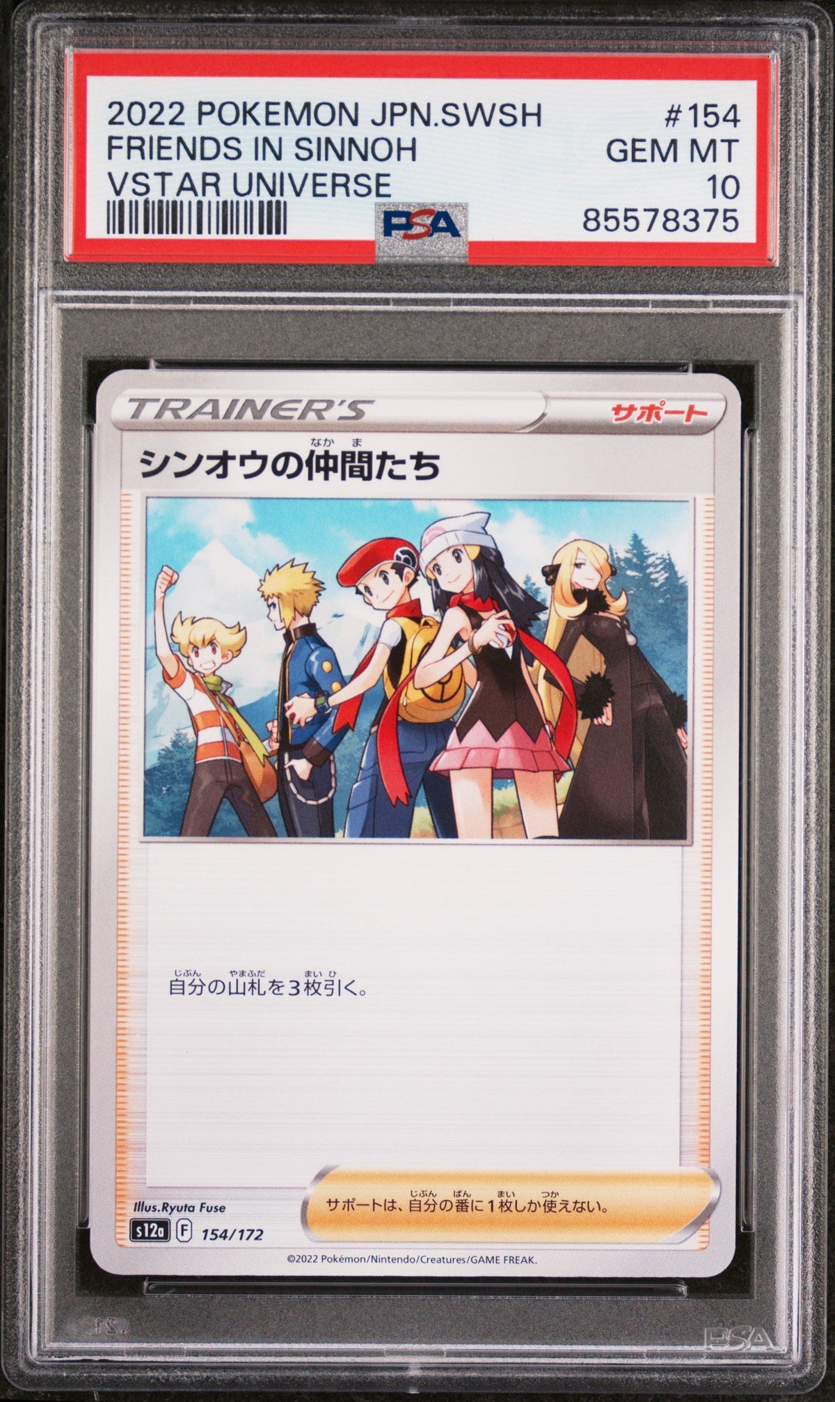 2022 POKEMON JAPANESE SWORD &amp; SHIELD VSTAR UNIVERSE FRIENDS IN SINNOH #154 - PSA GEM MT 10