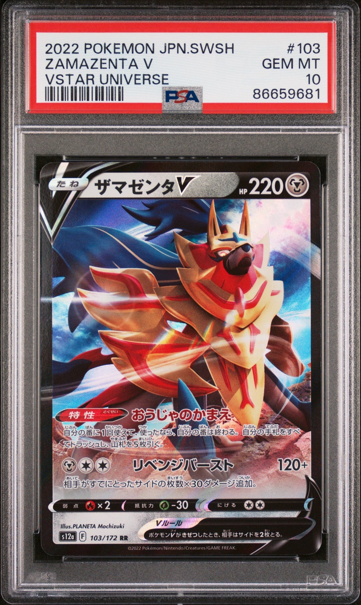 2022 POKEMON JAPANESE SWORD &amp; SHIELD VSTAR UNIVERSE ZAMAZENTA V #103 -  PSA  10