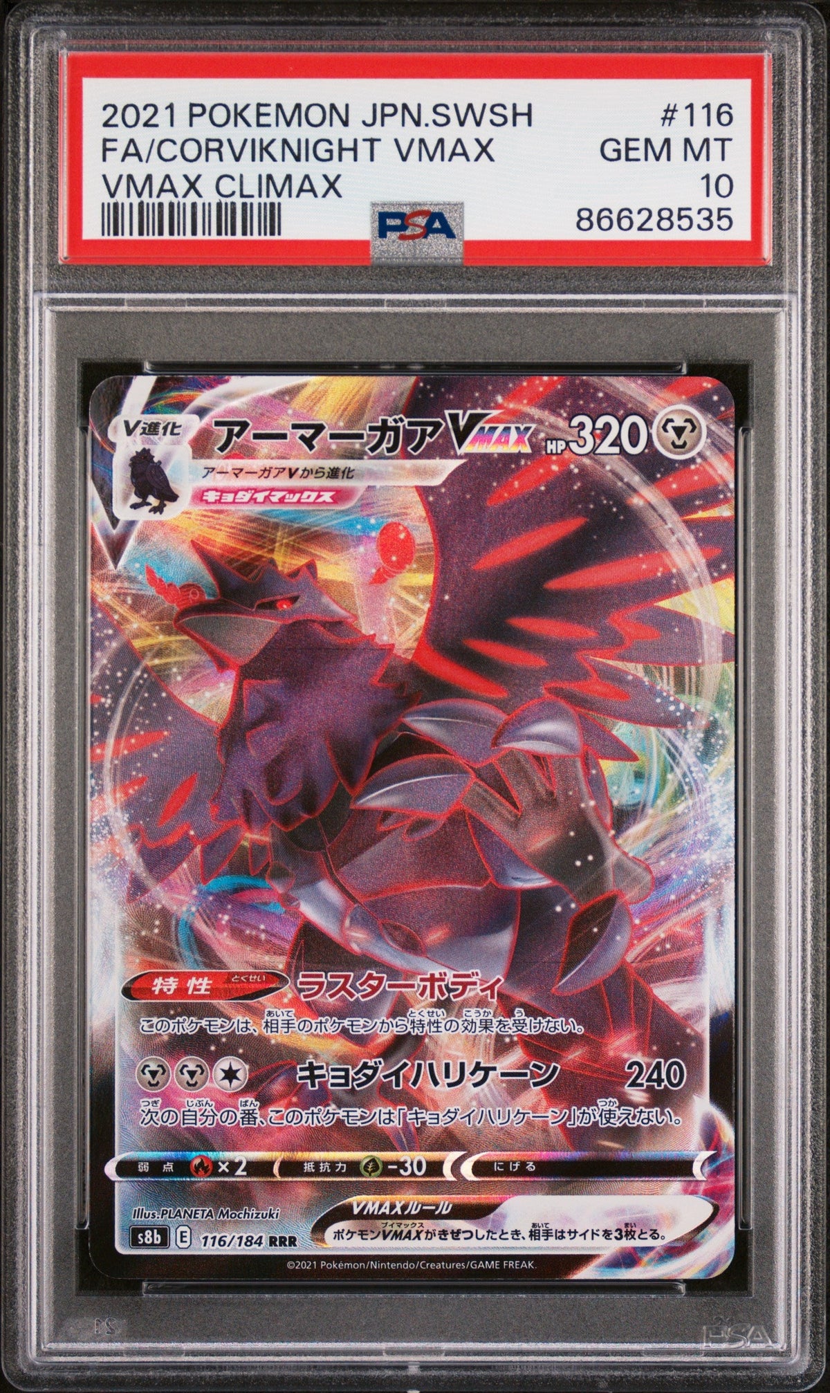 2021 POKEMON JAPANESE SWORD &amp; SHIELD VMAX CLIMAX FA/CORVIKNIGHT VMAX #116 -  PSA  10