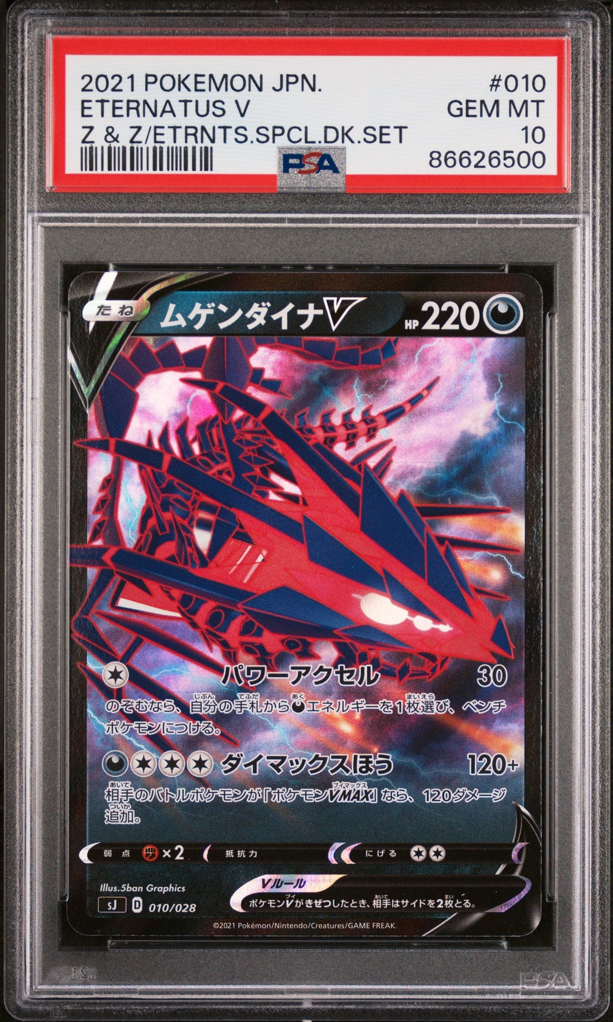 2021 POKEMON JAPANESE ZACIAN &amp; ZAMAZENTA VS ETERNATUS SPECIAL DECK SET ETERNATUS V #10 -  PSA  10