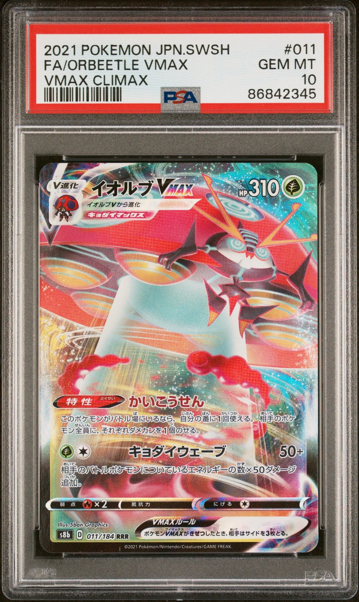 2021 POKEMON JAPANESE SWORD &amp; SHIELD VMAX CLIMAX FA/ORBEETLE VMAX #11 -  PSA  10