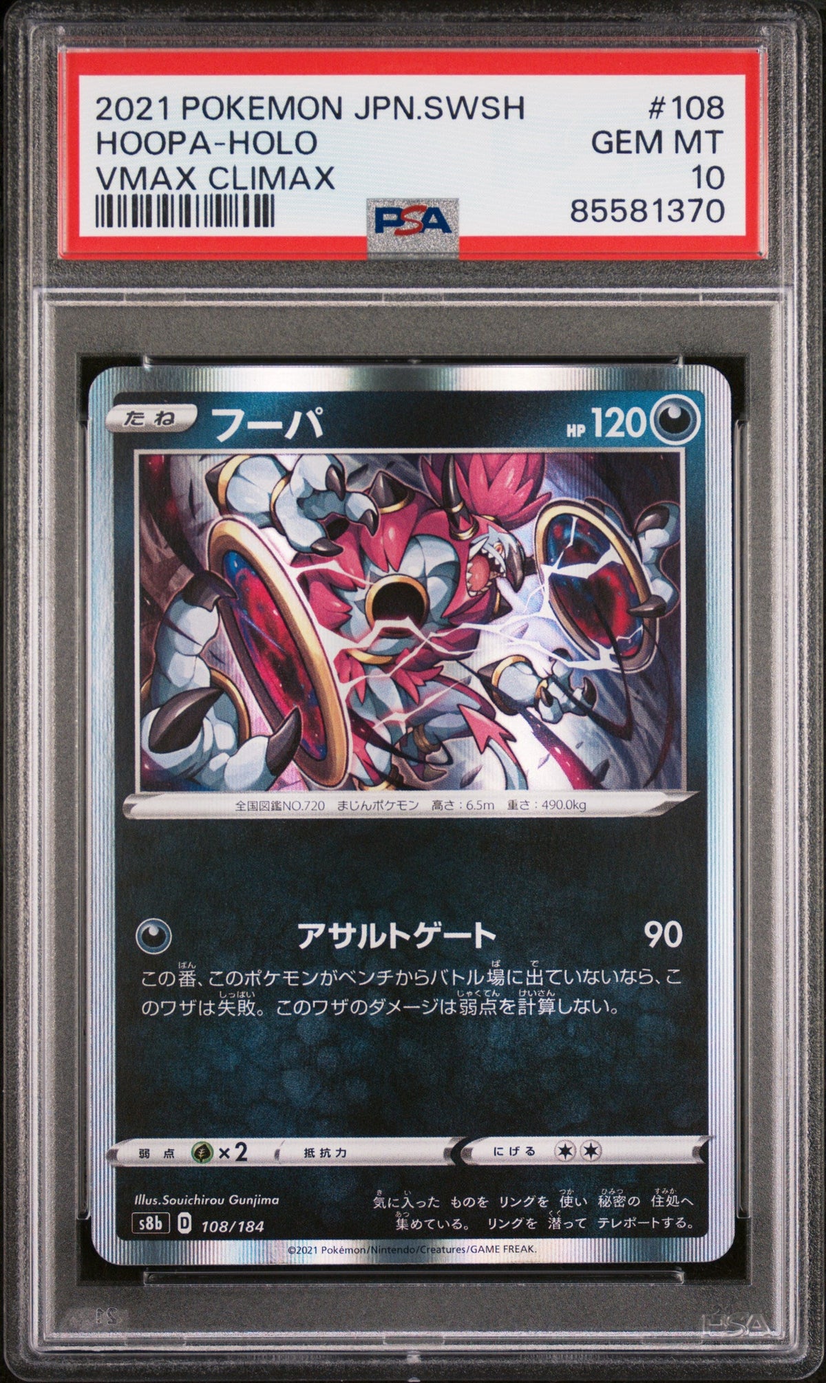 2021 POKEMON JAPANESE SWORD &amp; SHIELD VMAX CLIMAX HOOPA-HOLO #108 -  PSA  10