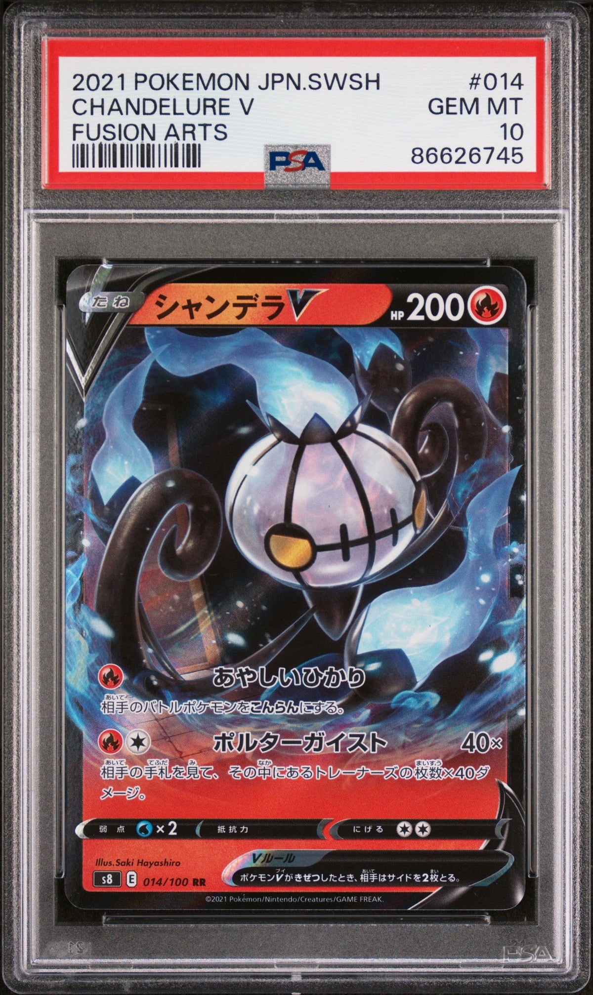 2021 POKEMON JAPANESE SWORD &amp; SHIELD FUSION ARTS CHANDELURE V #14 -  PSA  10
