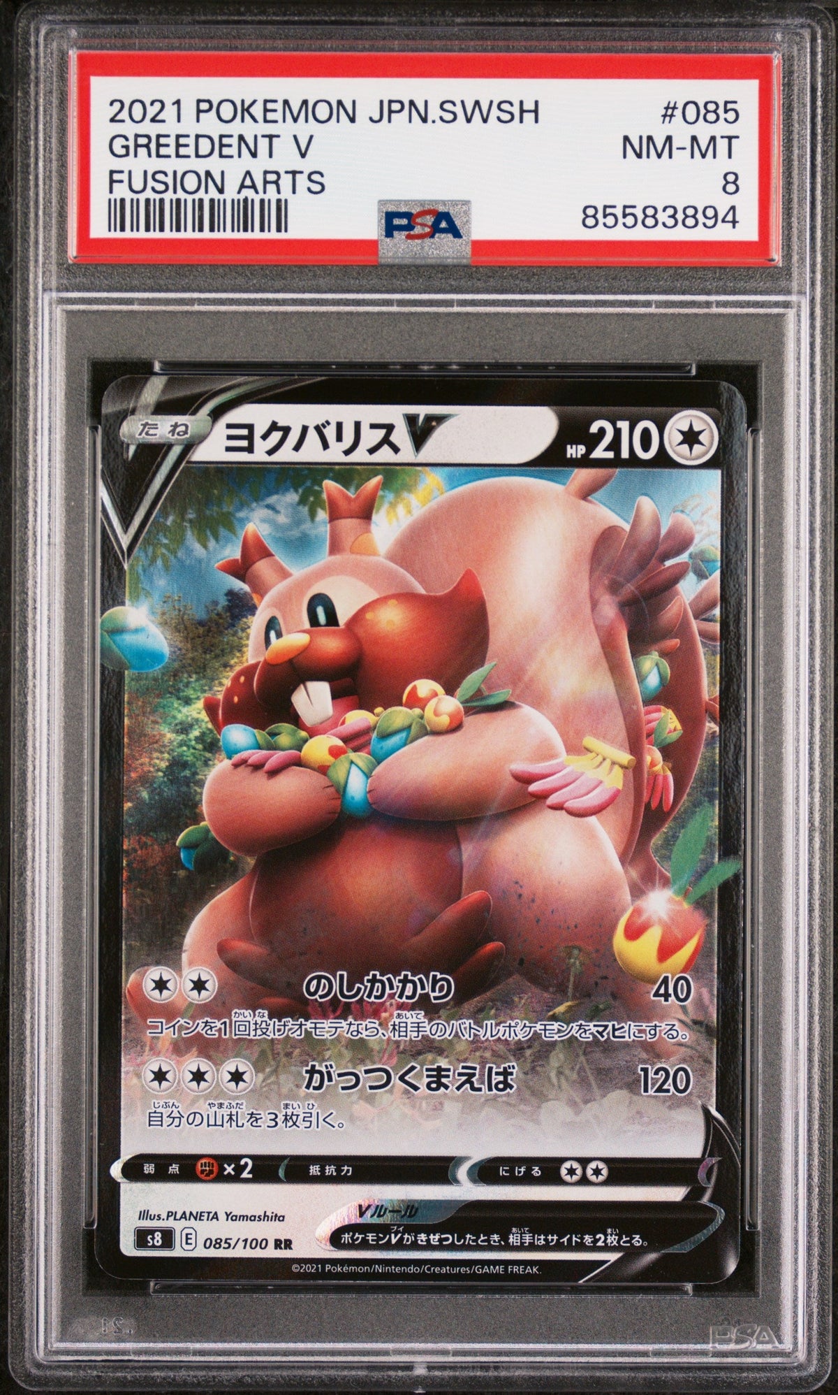 2021 POKEMON JAPANESE SWORD &amp; SHIELD FUSION ARTS GREEDENT V #85 - PSA NM-MT 8
