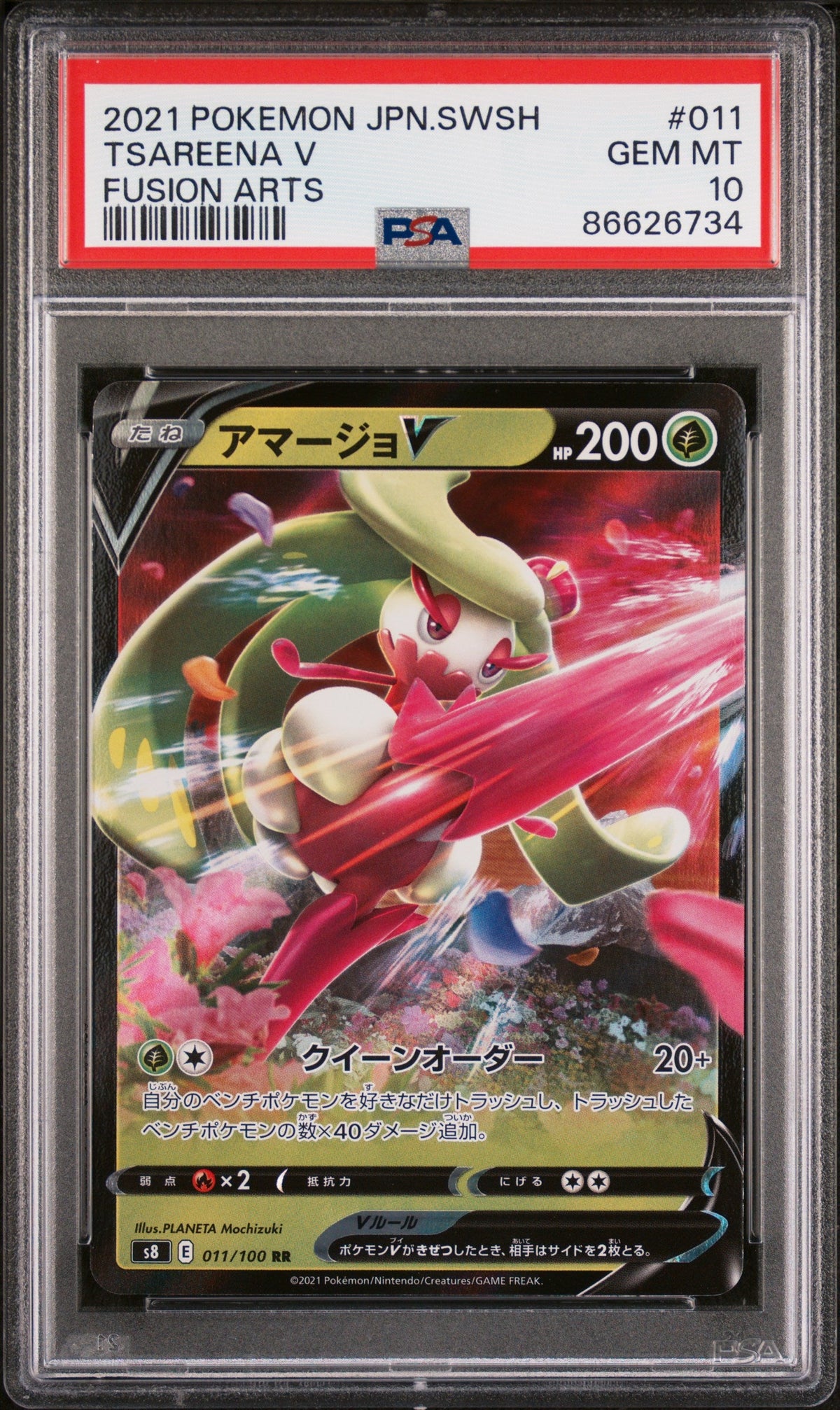 2021 POKEMON JAPANESE SWORD &amp; SHIELD FUSION ARTS TSAREENA V #11 -  PSA  10