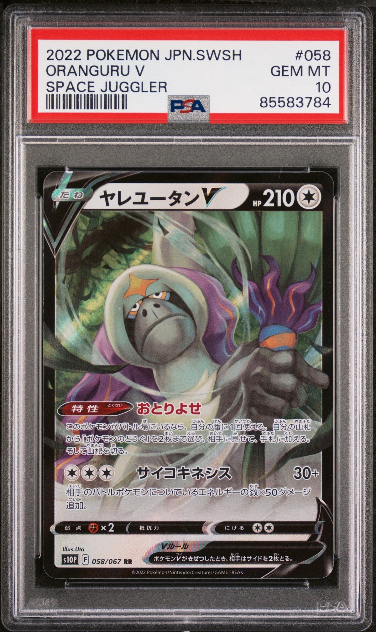 2022 POKEMON JAPANESE SWORD &amp; SHIELD SPACE JUGGLER ORANGURU V #58 -  PSA  10