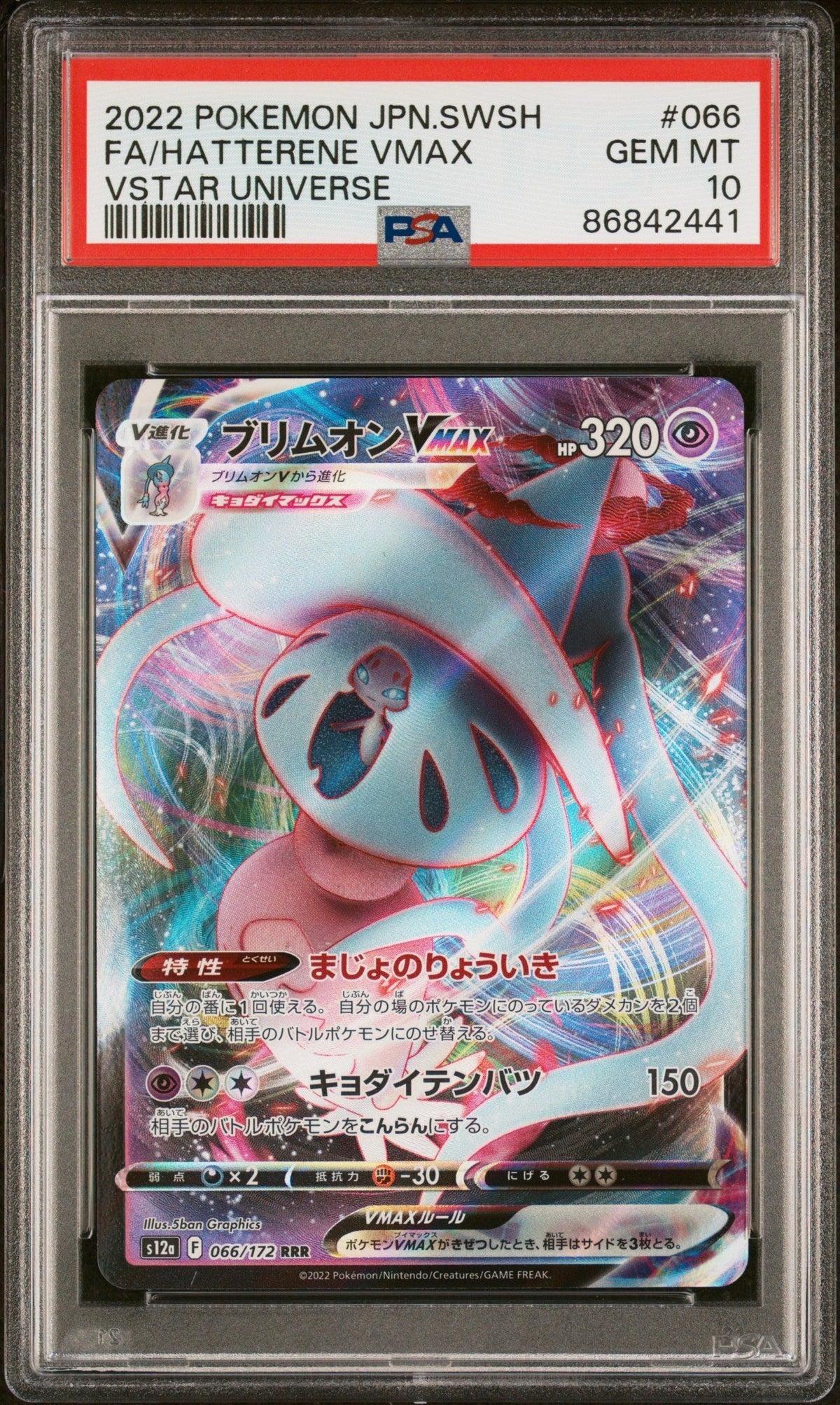 2022 POKEMON JAPANESE SWORD &amp; SHIELD VSTAR UNIVERSE FA/HATTERENE VMAX #66 -  PSA  10