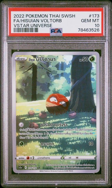 2022 POKEMON THAI SWORD &amp; SHIELD VSTAR UNIVERSE FA/HISUIAN VOLTORB #173 -  PSA  10