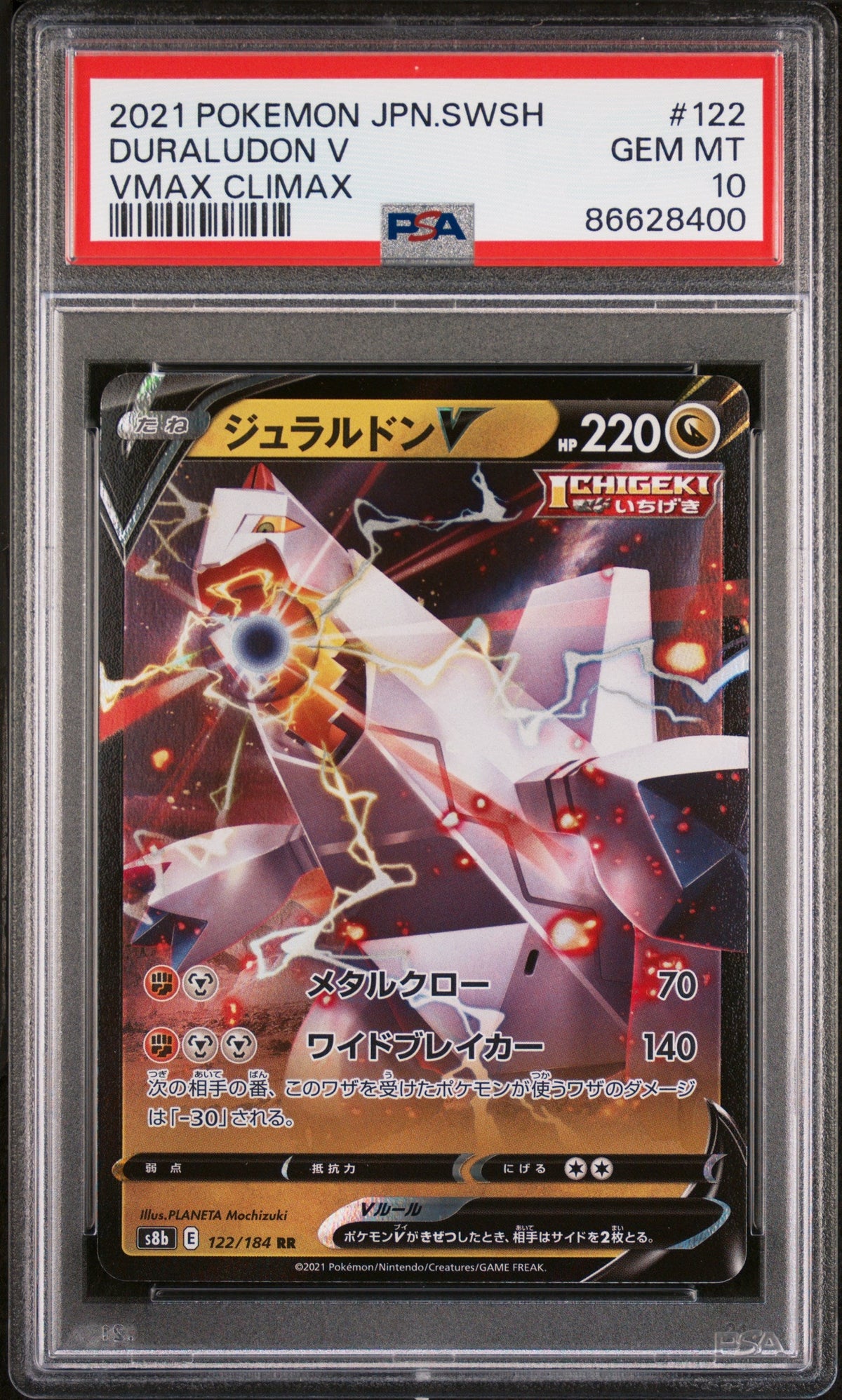 2021 POKEMON JAPANESE SWORD &amp; SHIELD VMAX CLIMAX DURALUDON V #122 -  PSA  10