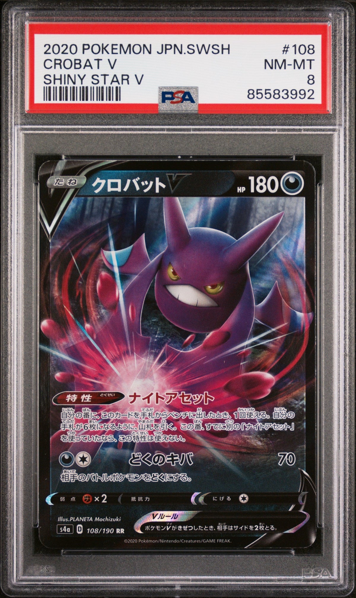 2020 POKEMON JAPANESE SWORD &amp; SHIELD SHINY STAR V CROBAT V #108 - PSA NM-MT 8