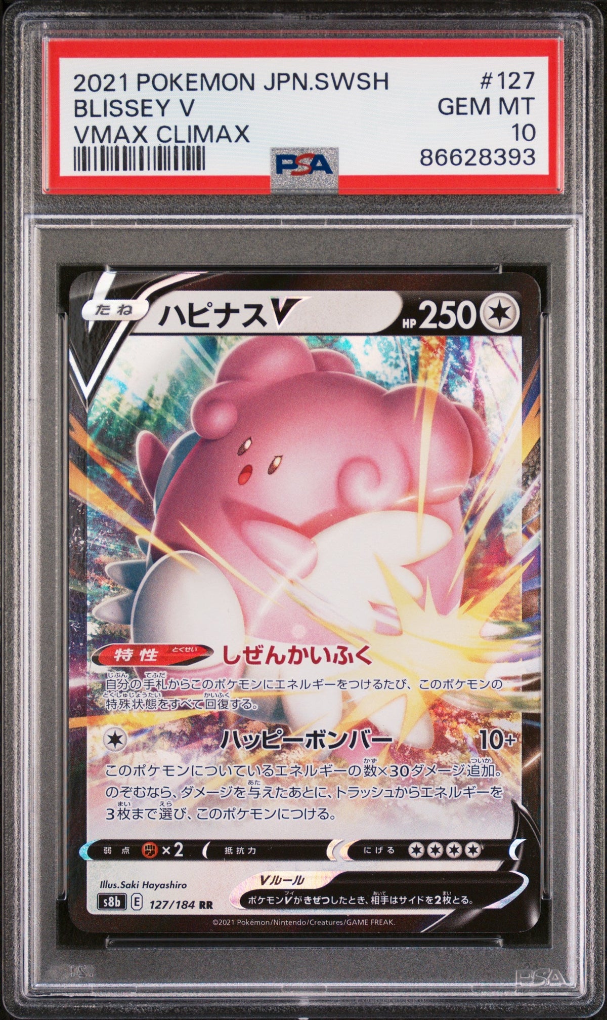 2021 POKEMON JAPANESE SWORD &amp; SHIELD VMAX CLIMAX BLISSEY V #127 -  PSA  10