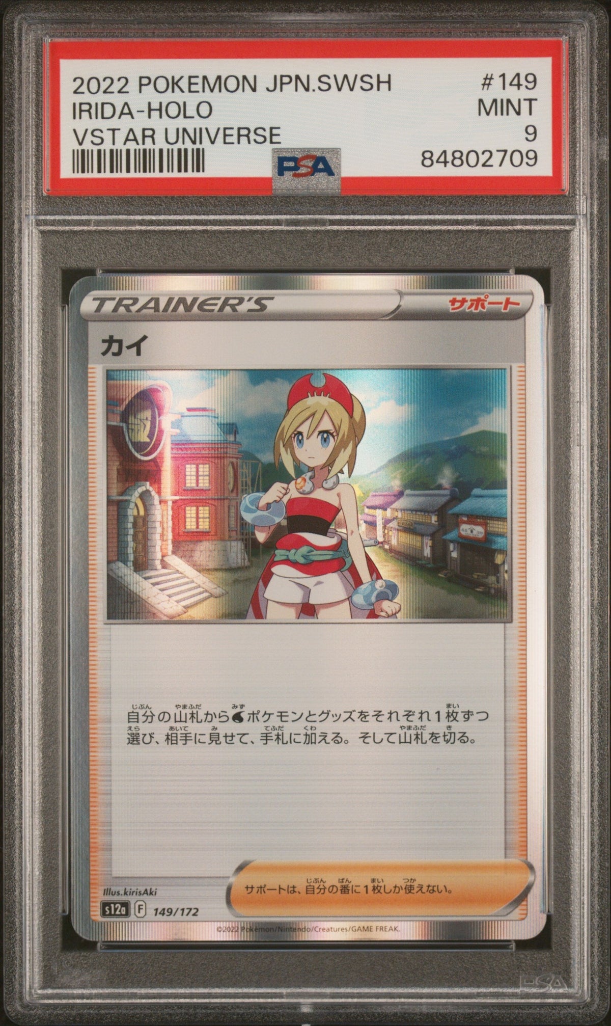 2022 POKEMON JAPANESE SWORD &amp; SHIELD VSTAR UNIVERSE IRIDA HOLO #149 PSA 9