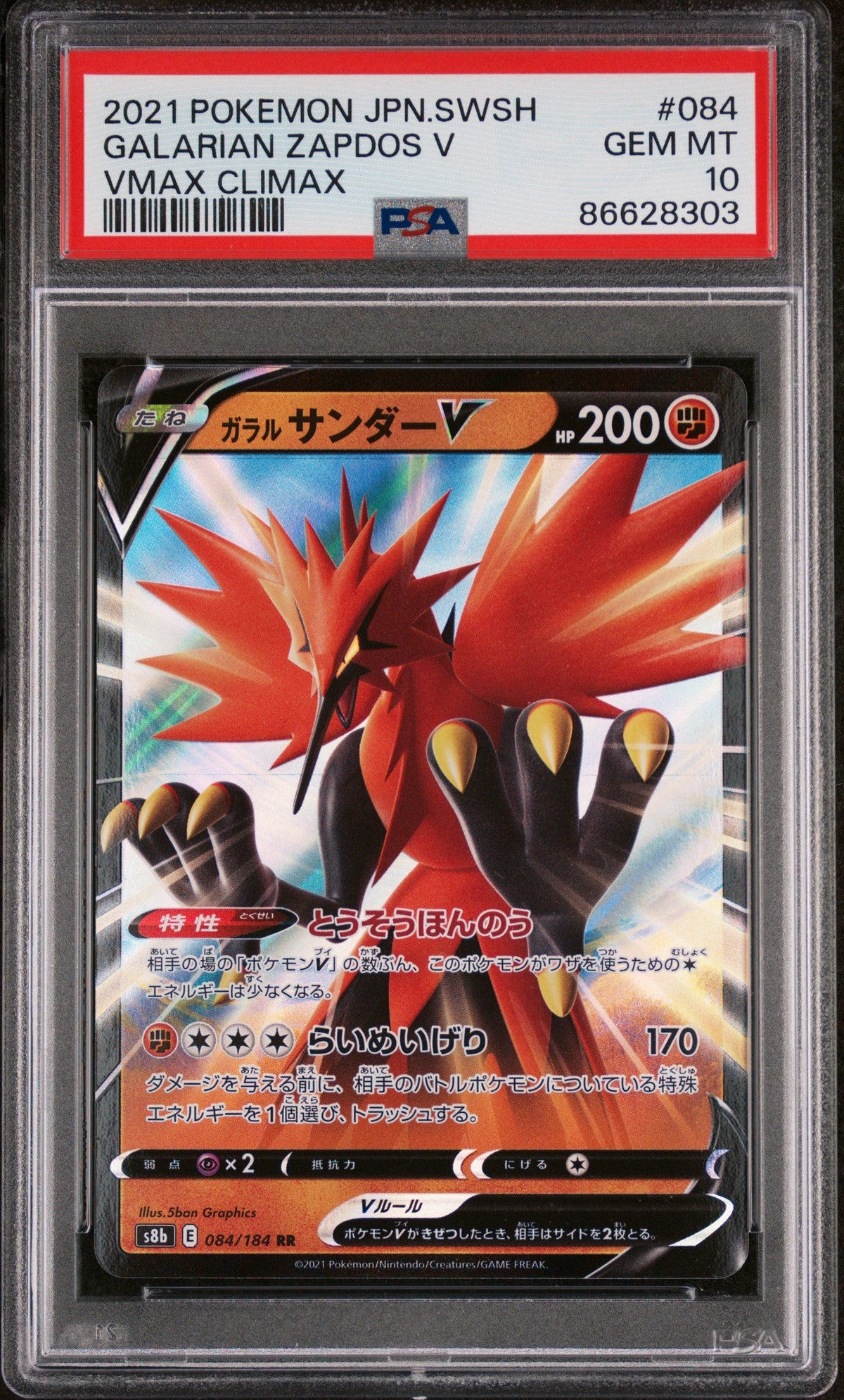 2021 POKEMON JAPANESE SWORD &amp; SHIELD VMAX CLIMAX GALARIAN ZAPDOS V #84 -  PSA  10
