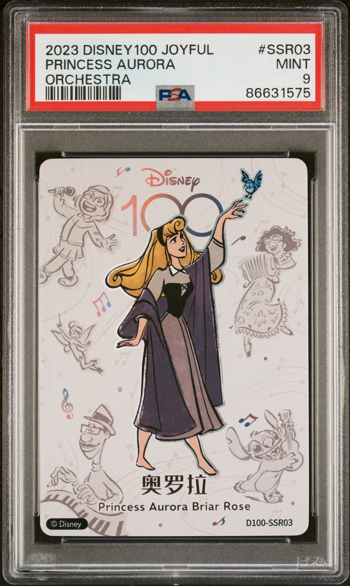 2023 CARD FUN DISNEY 100 JOYFUL ORCHESTRA PRINCESS AURORA SSR03 PSA 9