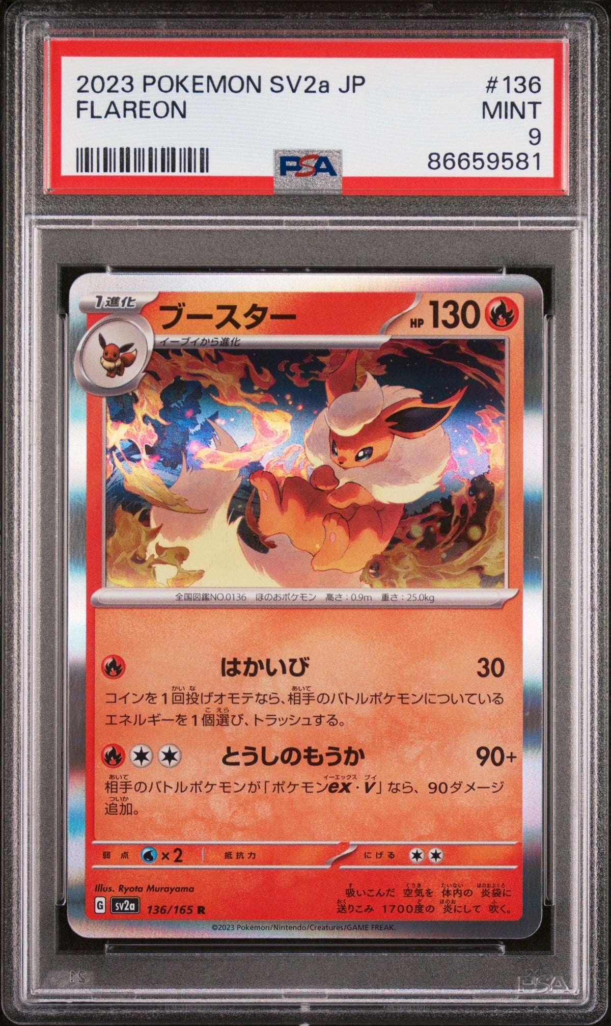 2023 POKEMON JAPANESE SV2a-POKEMON 151 FLAREON #136 - PSA MINT 9