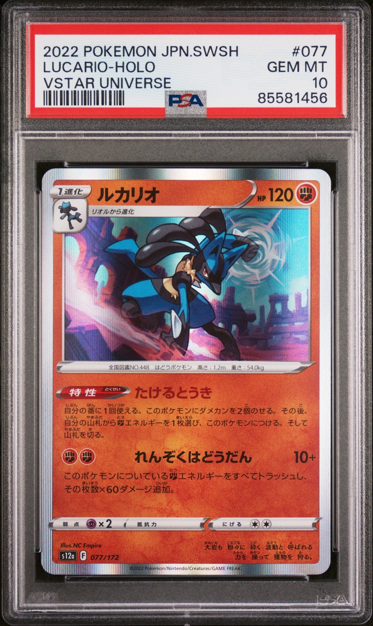 2022 POKEMON JAPANESE SWORD &amp; SHIELD VSTAR UNIVERSE LUCARIO-HOLO #77 -  PSA  10