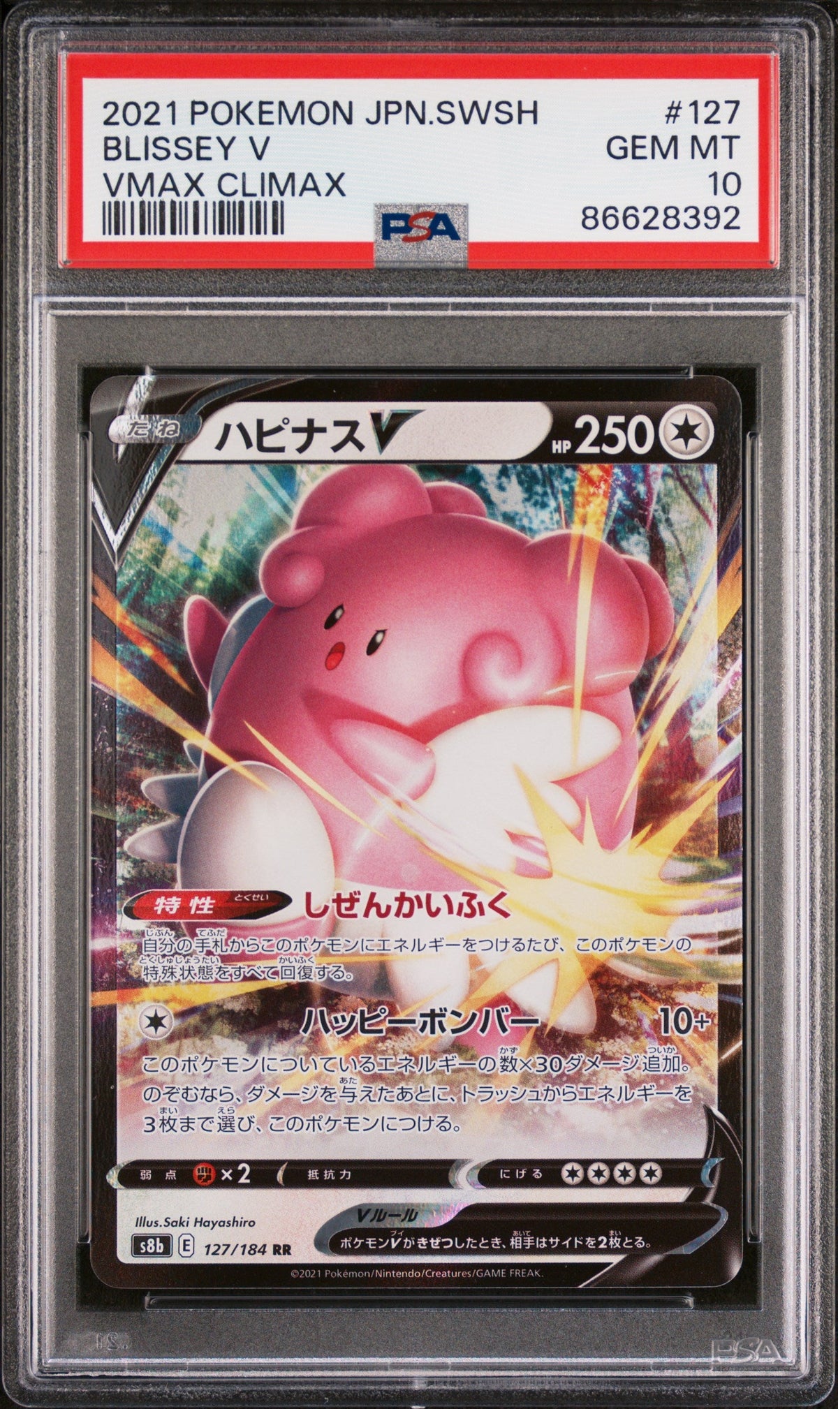 2021 POKEMON JAPANESE SWORD &amp; SHIELD VMAX CLIMAX BLISSEY V #127 -  PSA  10