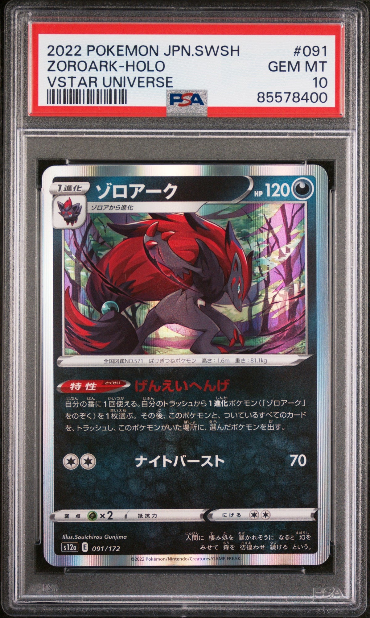 2022 POKEMON JAPANESE SWORD &amp; SHIELD VSTAR UNIVERSE ZOROARK-HOLO #91 -  PSA  10