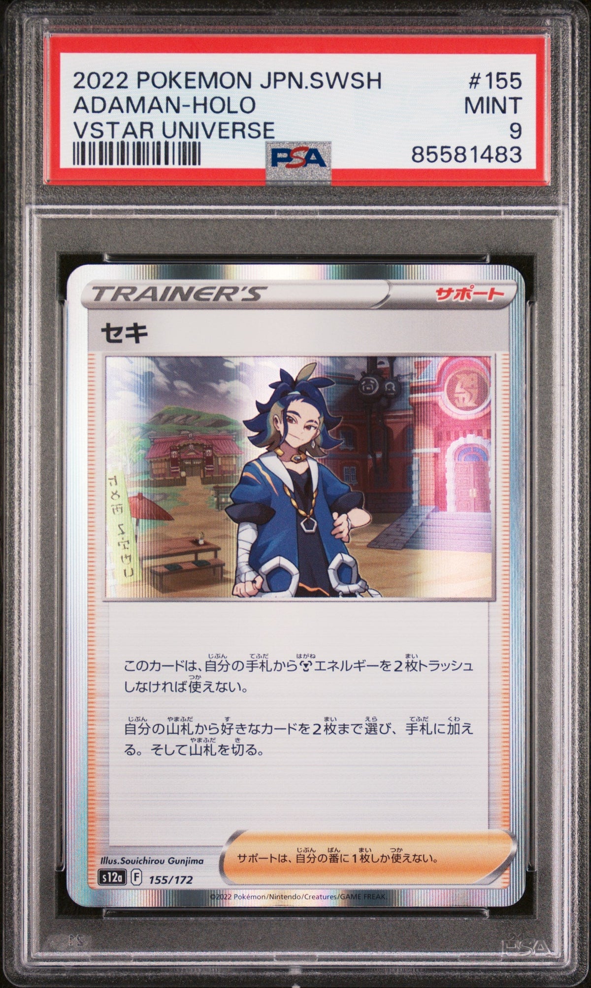2022 POKEMON JAPANESE SWORD &amp; SHIELD VSTAR UNIVERSE ADAMAN HOLO #155 PSA 9