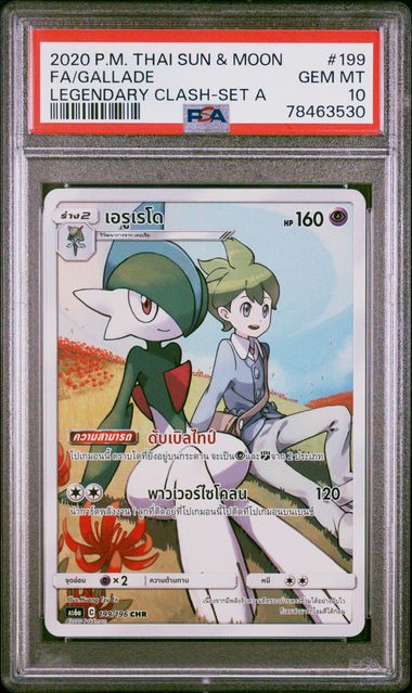 2020 POKEMON THAI SUN &amp; MOON LEGENDARY CLASH FA/GALLADE #199 -  PSA  10