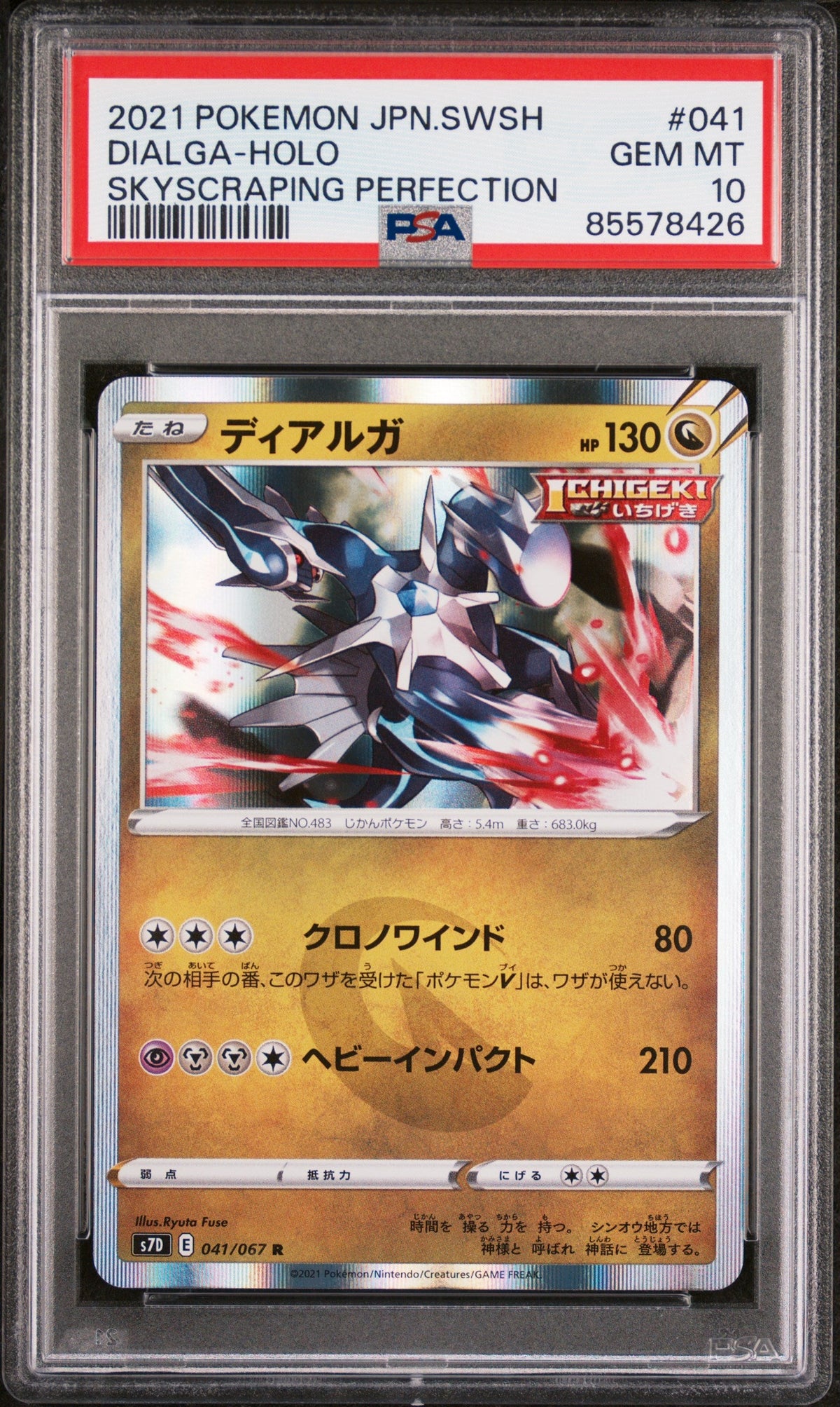 2021 POKEMON JAPANESE SWORD &amp; SHIELD SKYSCRAPING PERFECTION DIALGA-HOLO #41 -  PSA  10
