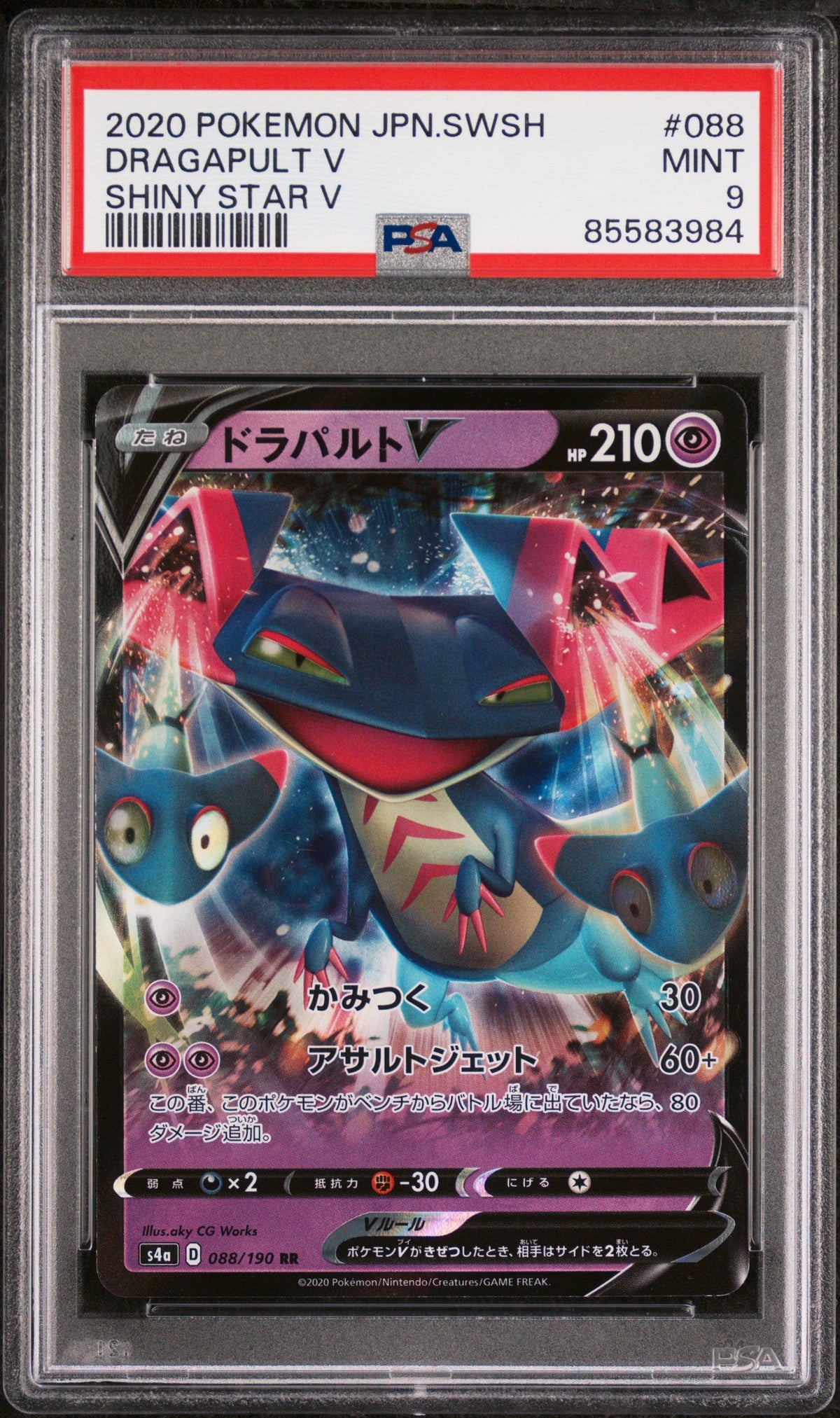 2020 POKEMON JAPANESE SWORD &amp; SHIELD SHINY STAR V DRAGAPULT V #88 - PSA MINT 9