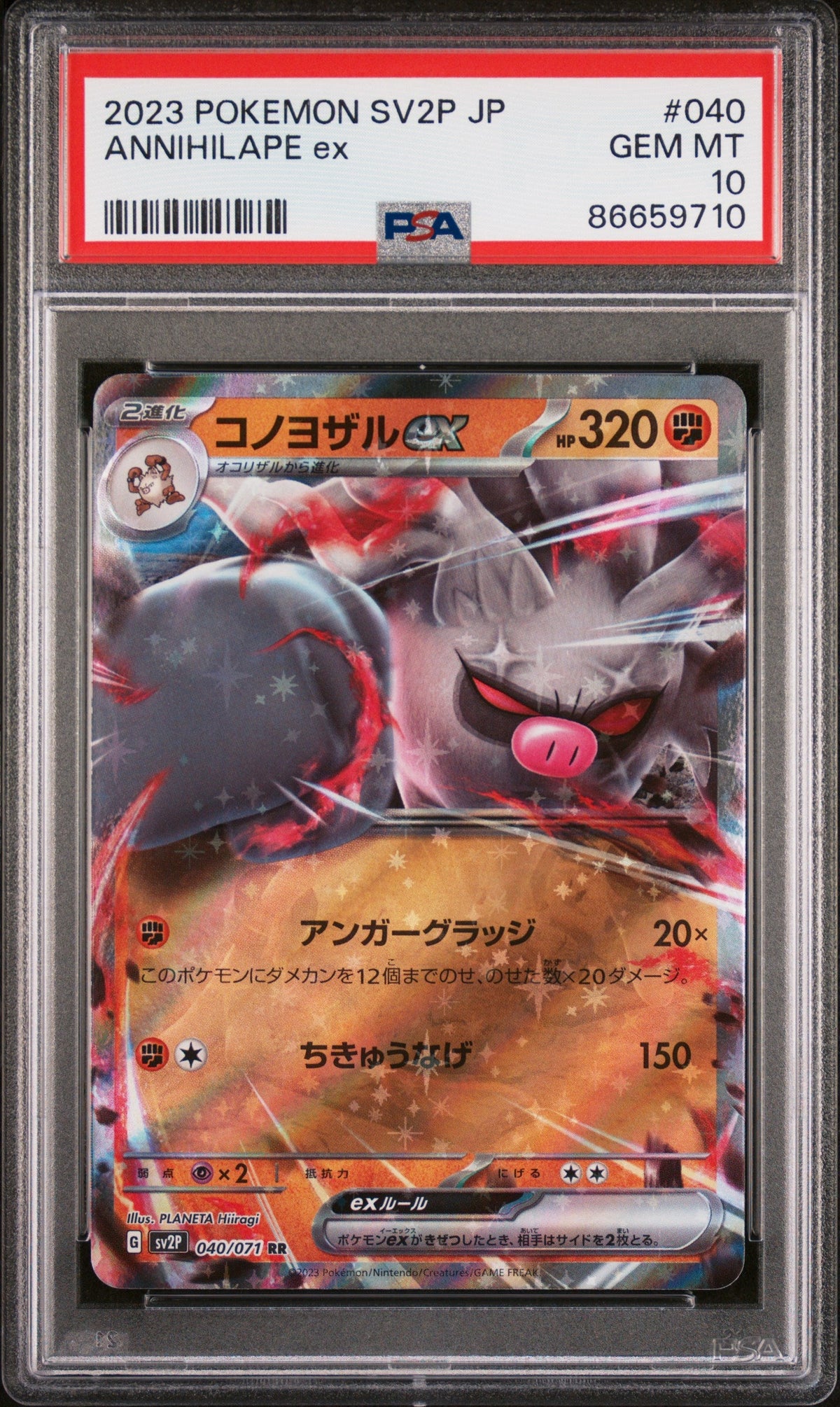 2023 POKEMON JAPANESE SV2P-SNOW HAZARD ANNIHILAPE ex #40 -  PSA  10