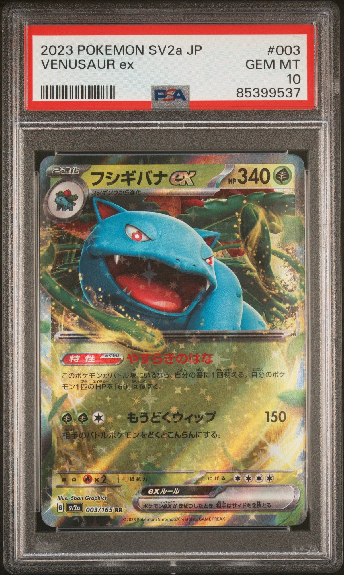 2023 POKEMON JAPANESE SV2a-POKEMON 151 VENUSAUR ex #3 PSA 10