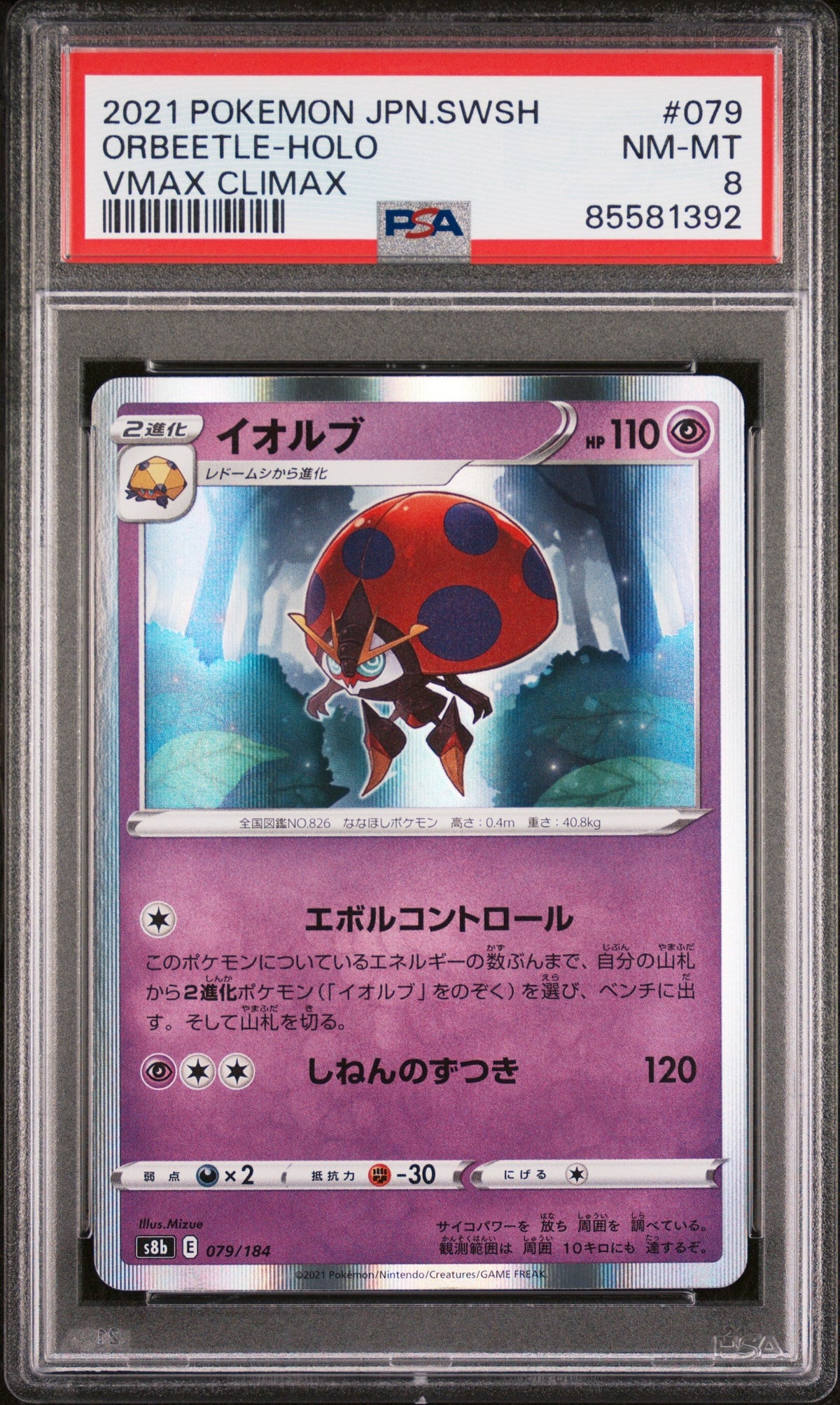 2021 POKEMON JAPANESE SWORD &amp; SHIELD VMAX CLIMAX ORBEETLE-HOLO #79 - PSA NM-MT 8