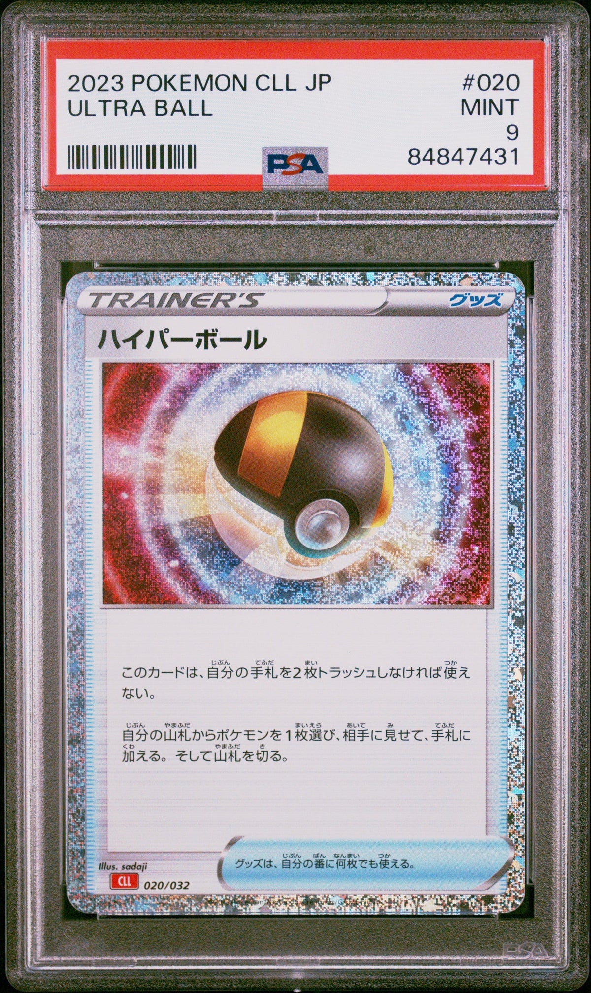 2023 POKEMON JAPANESE CHARIZARD &amp; HO-OH ex DECK ULTRA BALL #20 PSA 9