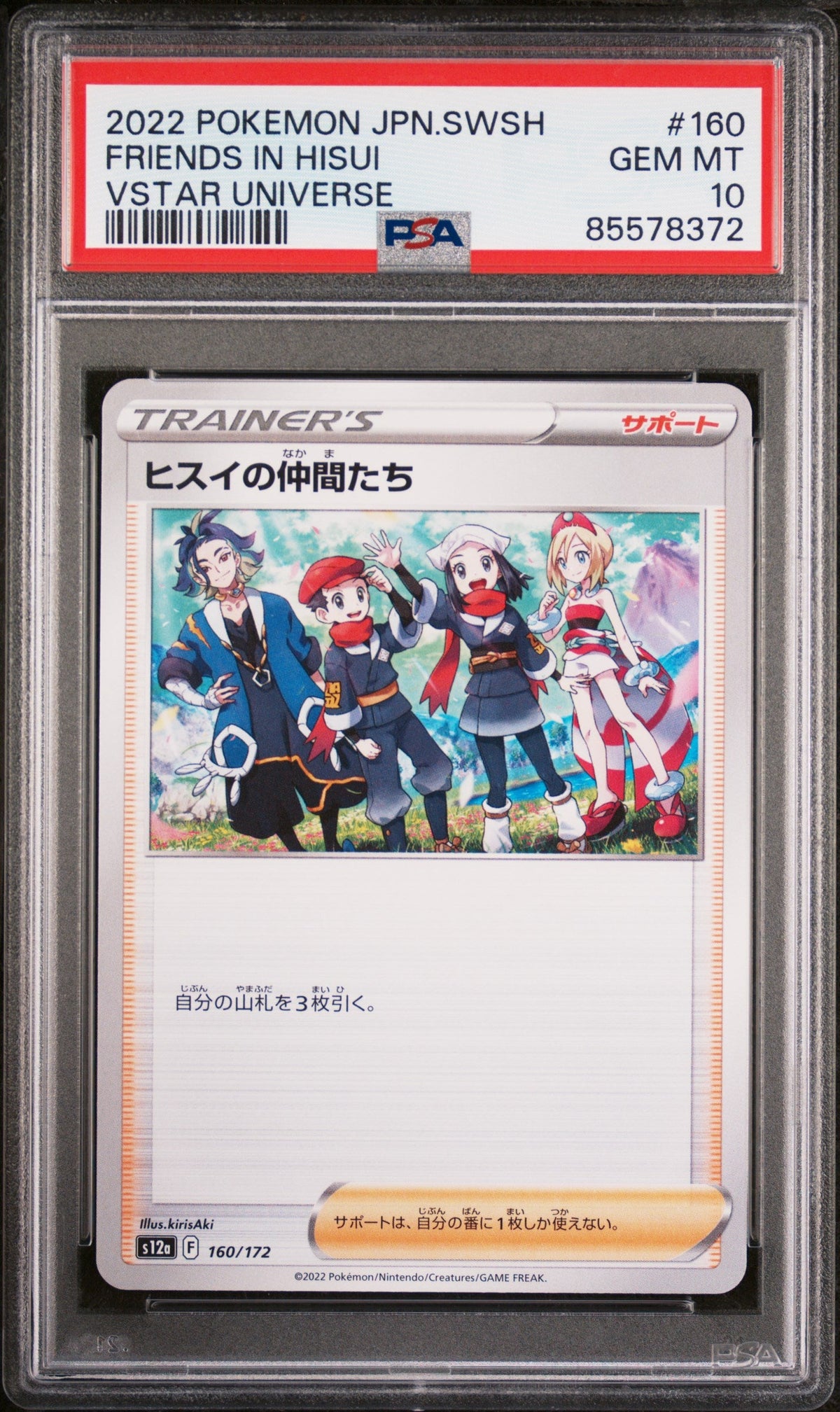 2022 POKEMON JAPANESE SWORD &amp; SHIELD VSTAR UNIVERSE FRIENDS IN HISUI #160 -  PSA  10