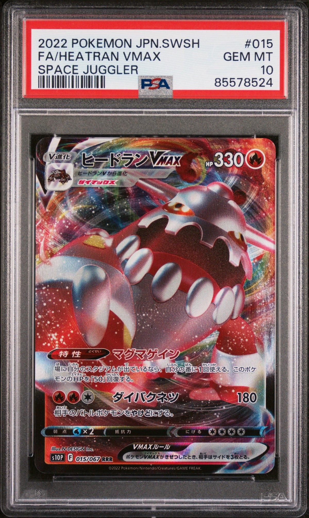 2022 POKEMON JAPANESE SWORD &amp; SHIELD SPACE JUGGLER FA/HEATRAN VMAX #15 -  PSA  10
