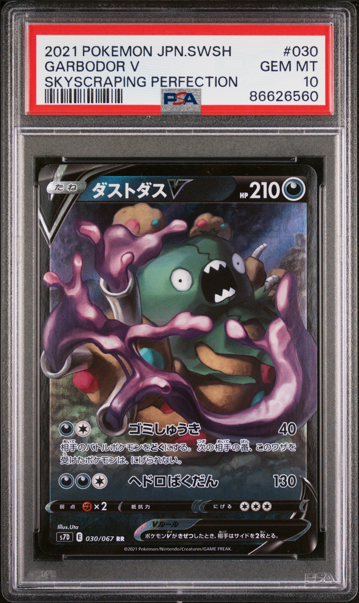 2021 POKEMON JAPANESE SWORD &amp; SHIELD SKYSCRAPING PERFECTION GARBODOR V #30 -  PSA  10