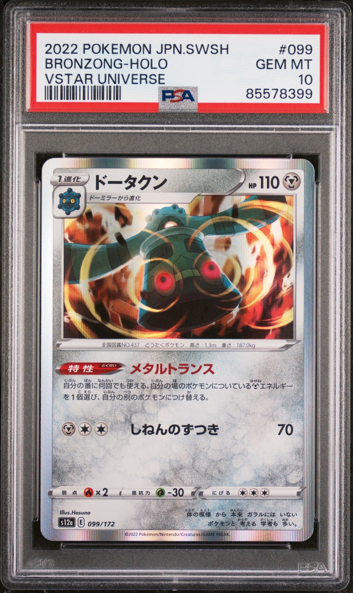 2022 POKEMON JAPANESE SWORD &amp; SHIELD VSTAR UNIVERSE BRONZONG-HOLO #99 -  PSA  10