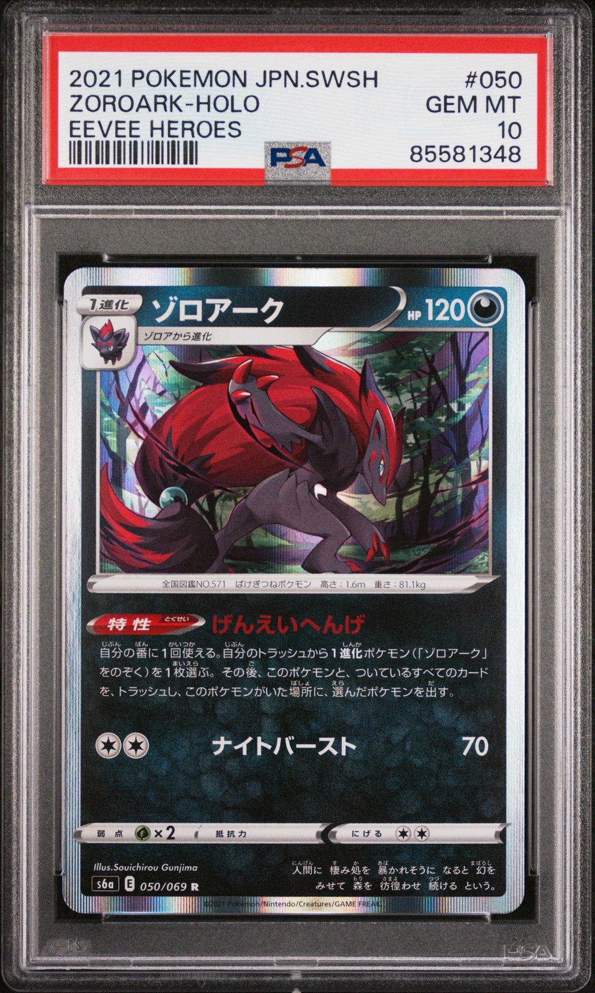 2021 POKEMON JAPANESE SWORD &amp; SHIELD EEVEE HEROES ZOROARK-HOLO #50 -  PSA  10