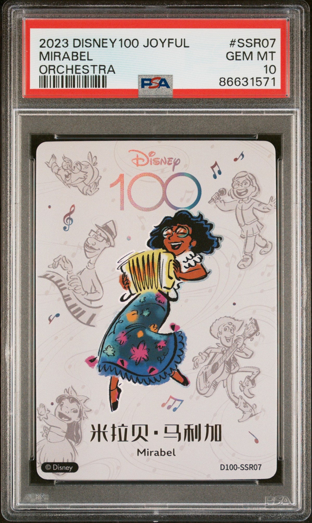 2023 CARD FUN DISNEY 100 JOYFUL ORCHESTRA MIRABEL SSR07 PSA 10