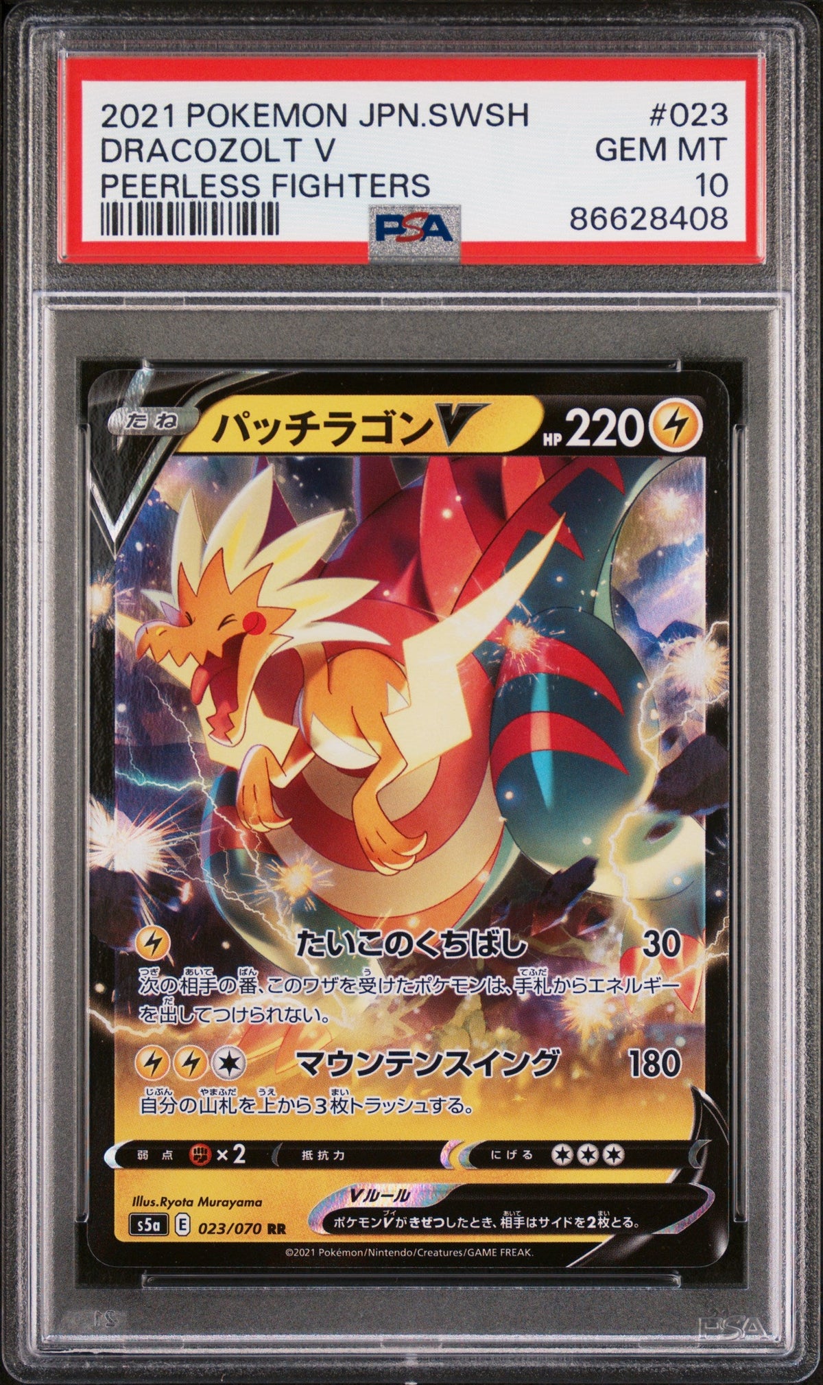 2021 POKEMON JAPANESE SWORD &amp; SHIELD PEERLESS FIGHTERS DRACOZOLT V #23 -  PSA  10