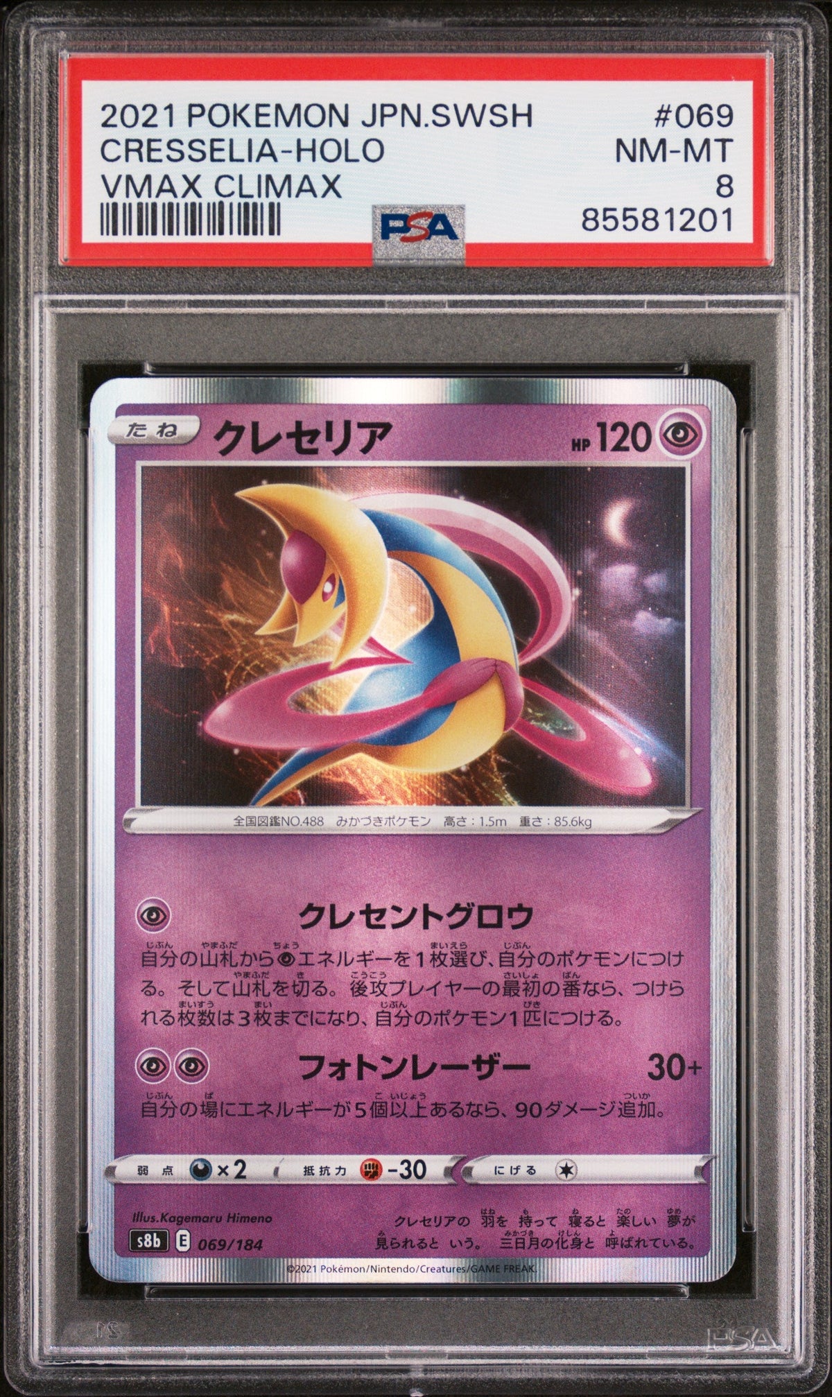 2021 POKEMON JAPANESE SWORD &amp; SHIELD VMAX CLIMAX CRESSELIA-HOLO #69 - PSA NM-MT 8