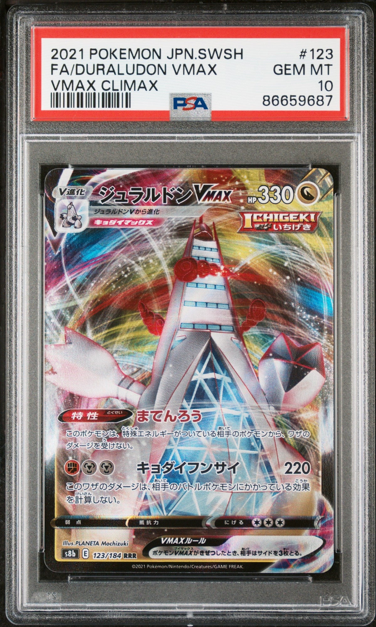 2021 POKEMON JAPANESE SWORD &amp; SHIELD VMAX CLIMAX FA/DURALUDON VMAX #123 -  PSA  10