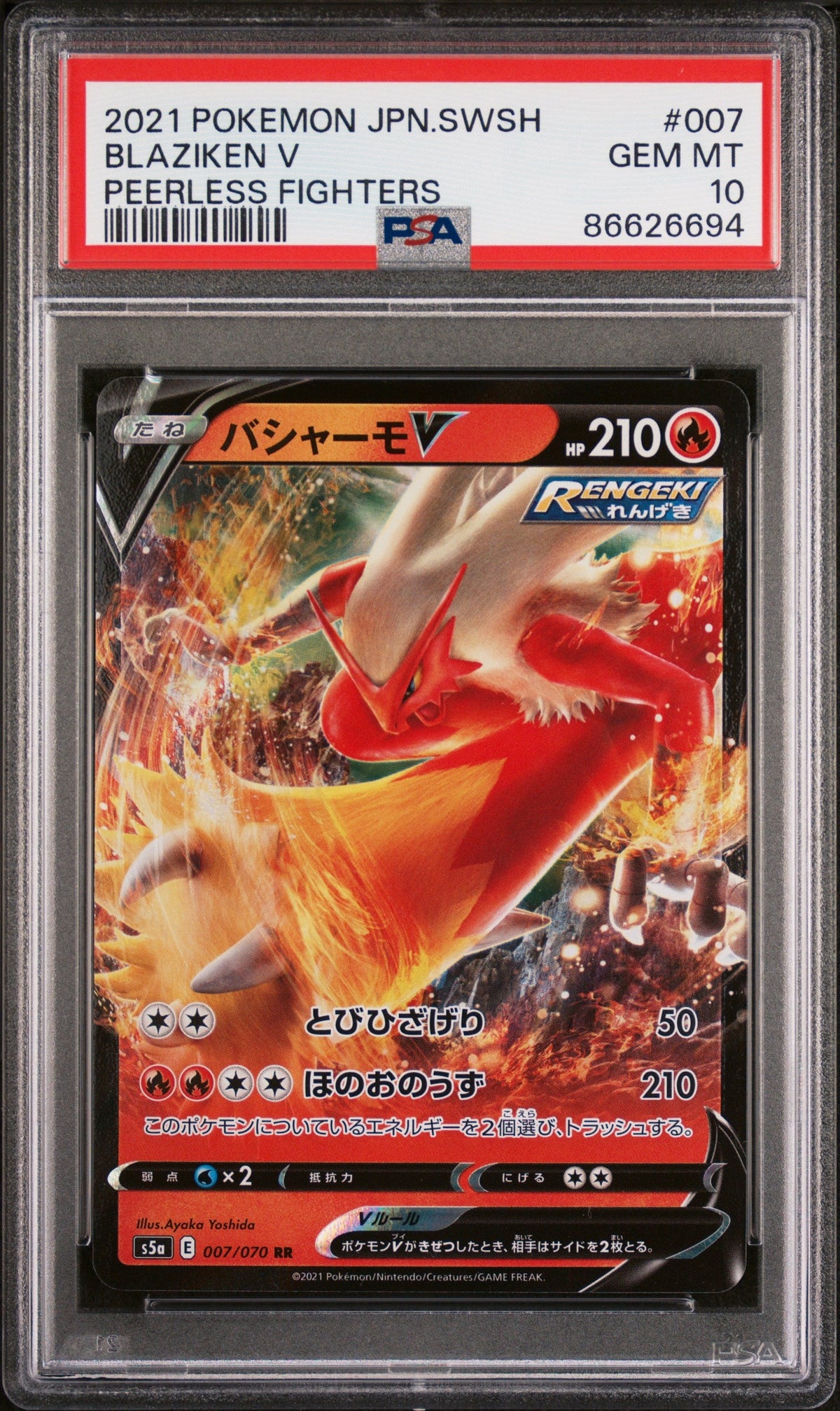 2021 POKEMON JAPANESE SWORD &amp; SHIELD PEERLESS FIGHTERS BLAZIKEN V #7 -  PSA  10