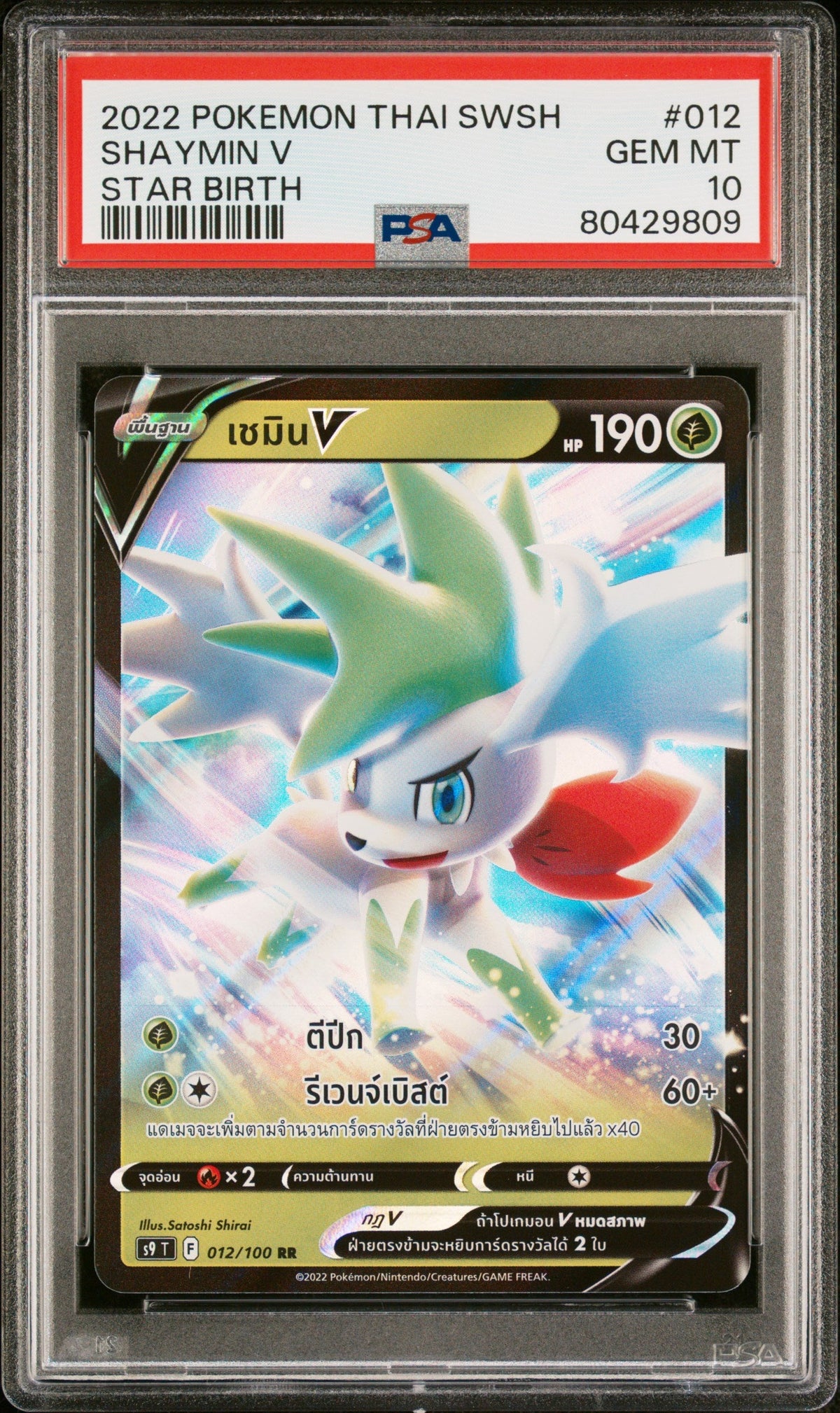 2022 POKEMON THAI SWORD &amp; SHIELD STAR BIRTH SHAYMIN V #12 -  PSA  10