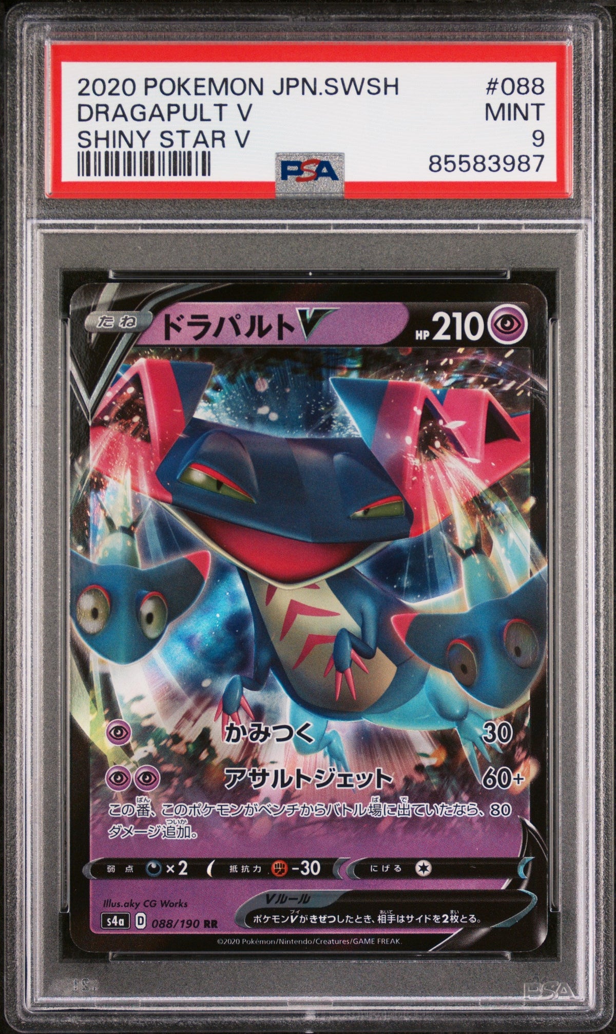 2020 POKEMON JAPANESE SWORD &amp; SHIELD SHINY STAR V DRAGAPULT V #88 - PSA MINT 9