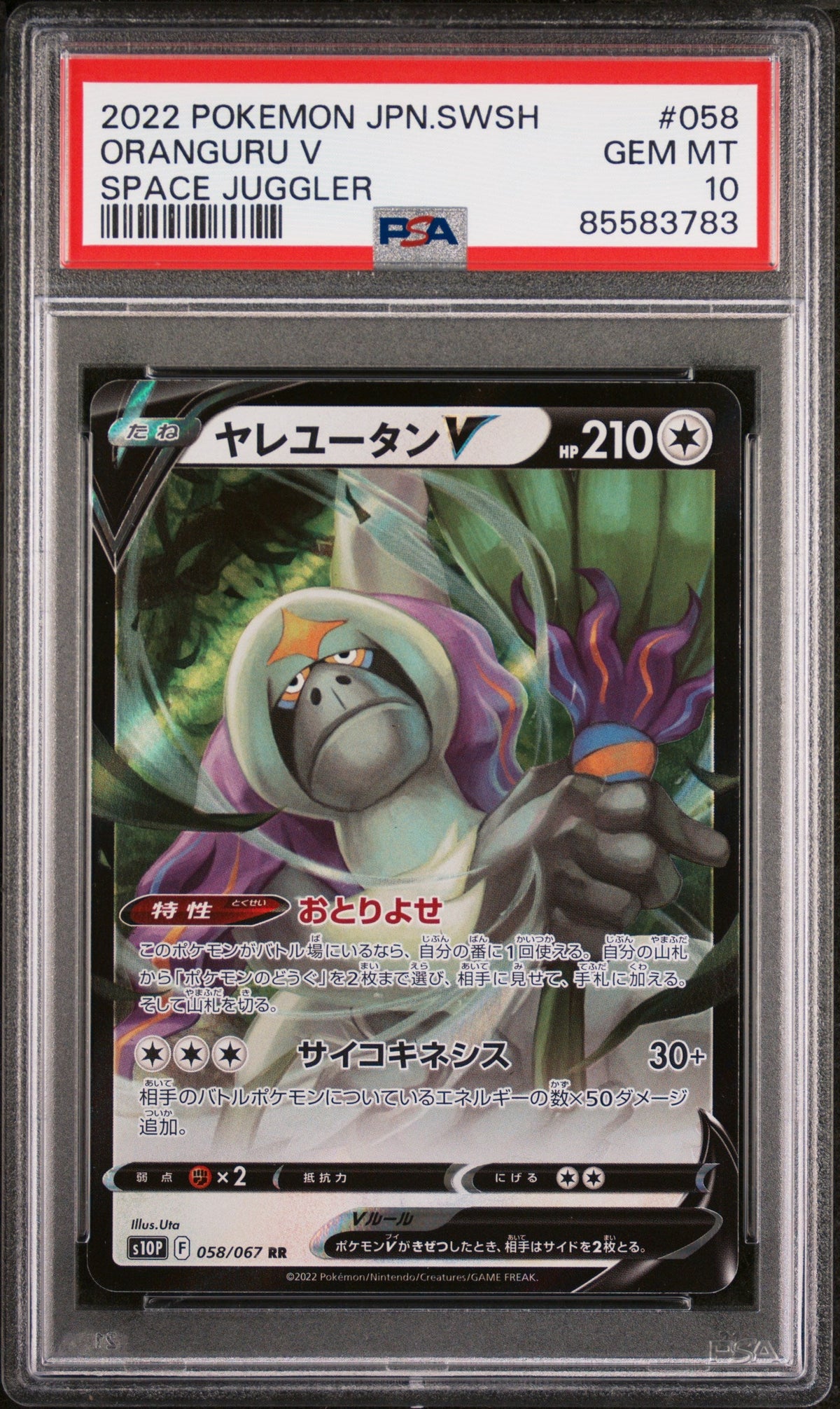 2022 POKEMON JAPANESE SWORD &amp; SHIELD SPACE JUGGLER ORANGURU V #58 -  PSA  10