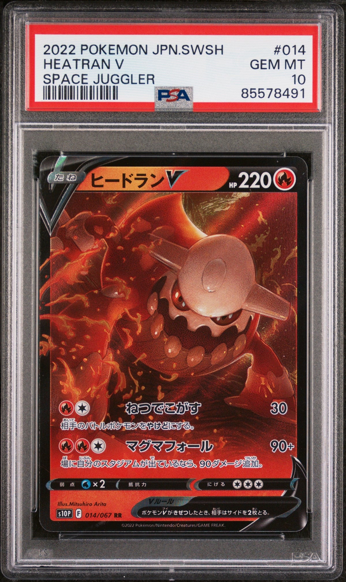 2022 POKEMON JAPANESE SWORD &amp; SHIELD SPACE JUGGLER HEATRAN V #14 -  PSA  10