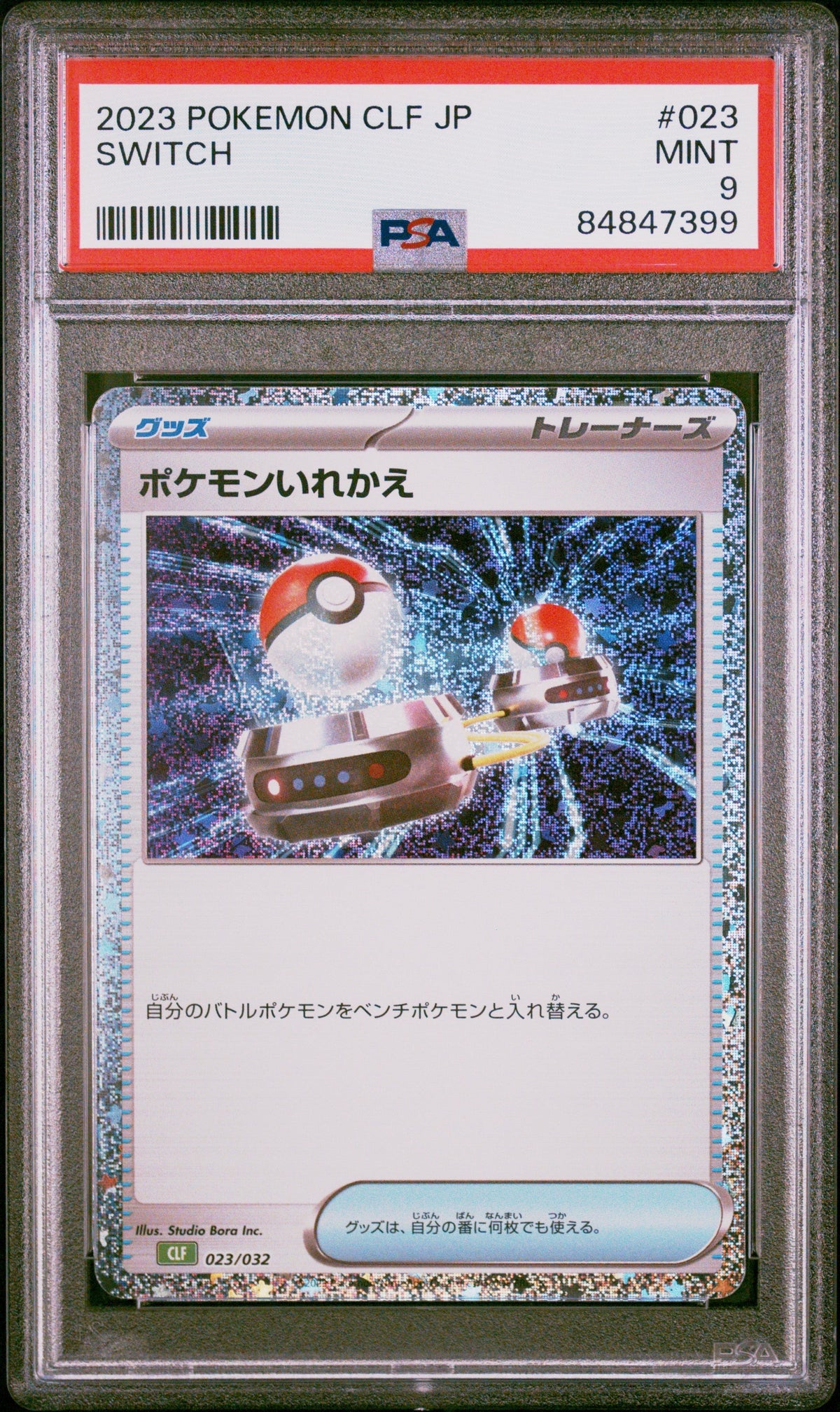 2023 POKEMON JAPANESE VENUSAUR &amp; LUGIA ex DECK SWITCH #23 PSA 9